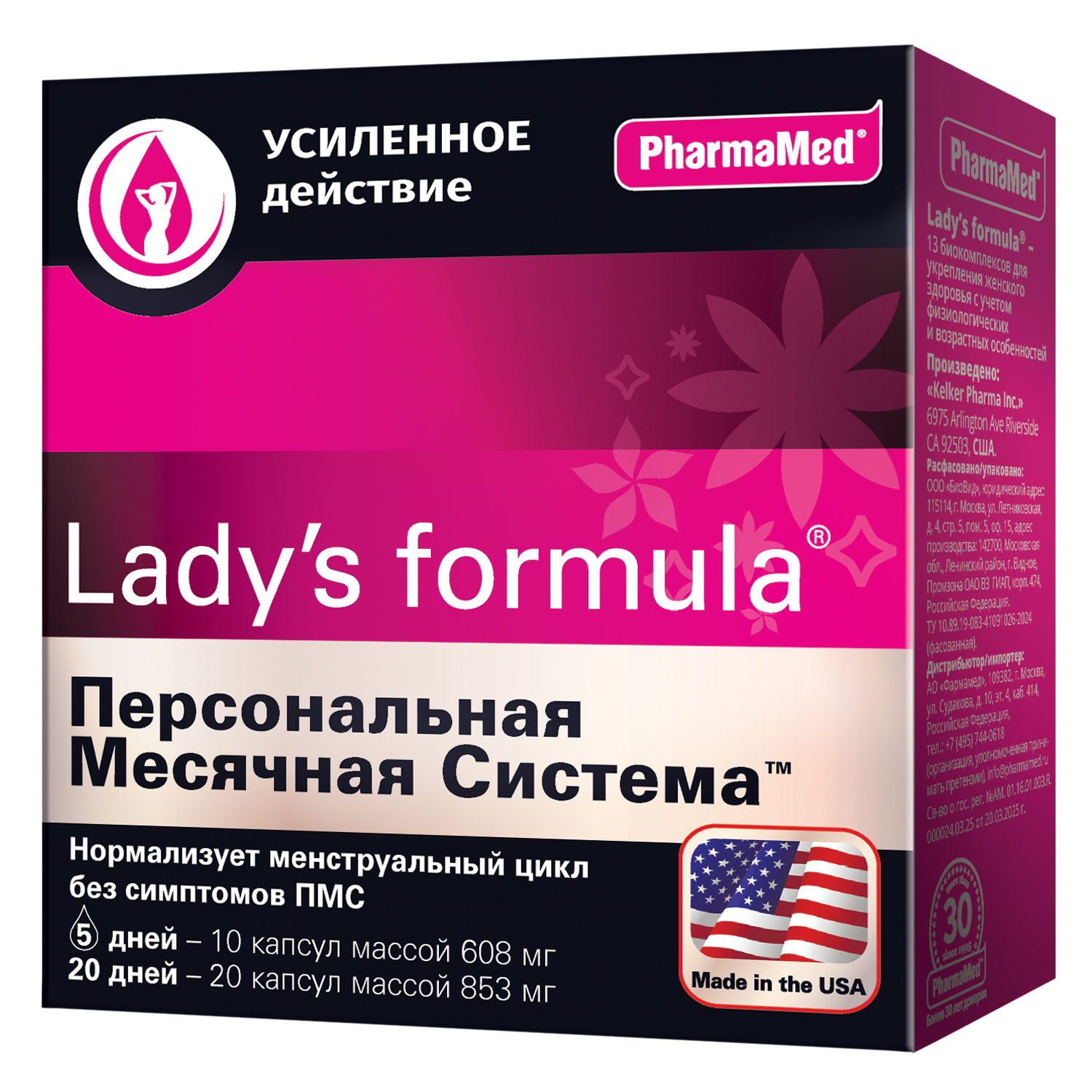 

Леди-с формула персональная месячная система капс. №30