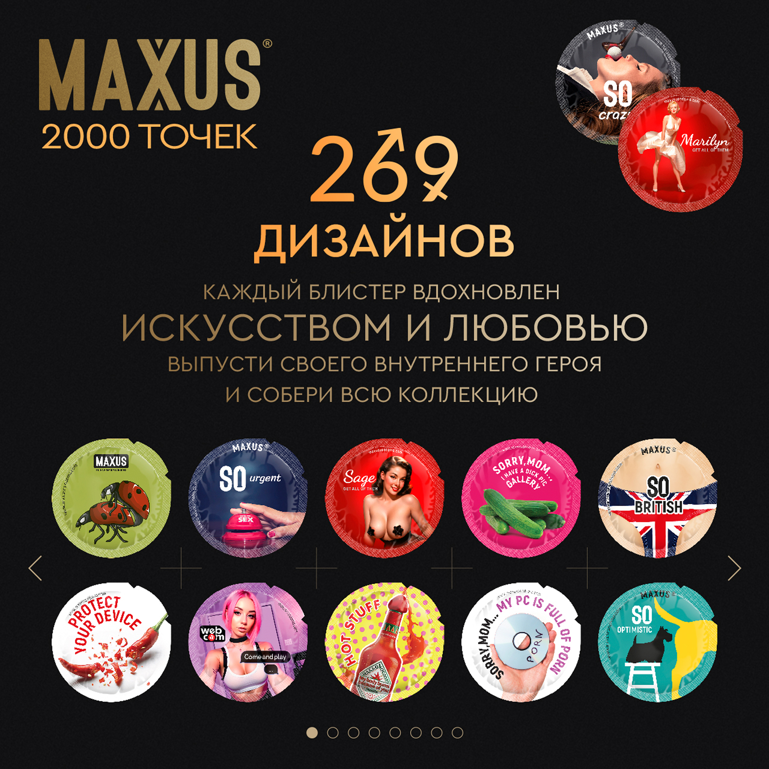 Максус презервативы эмейзинг точечные №3