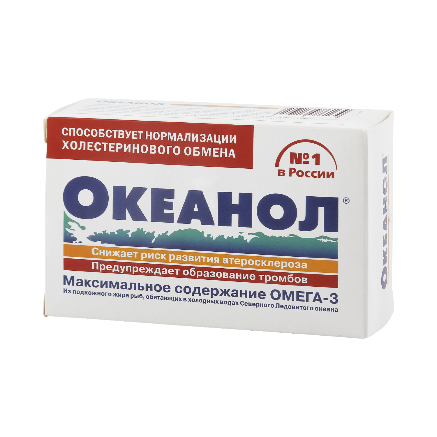 

Океанол капс. №30