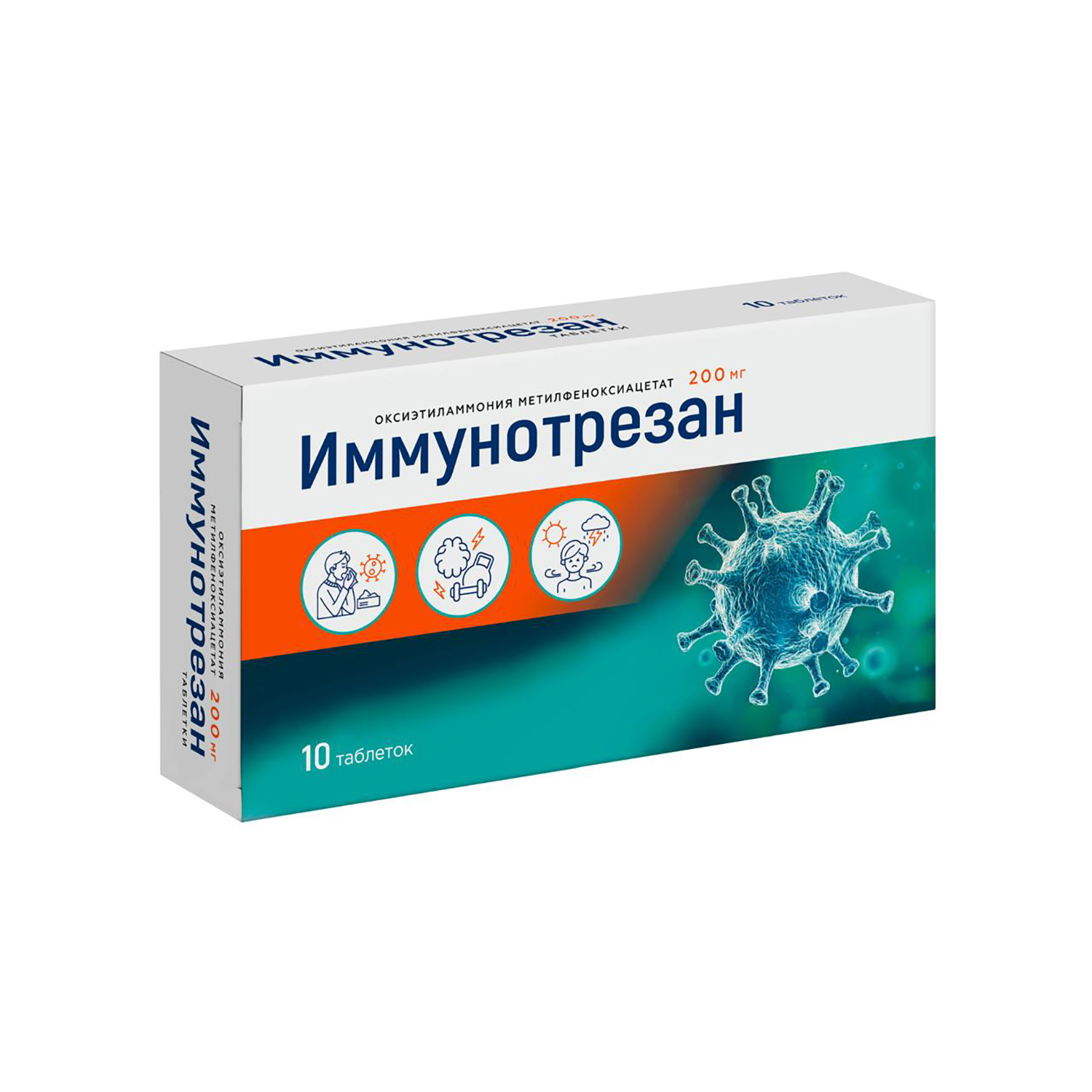 Иммунотрезан таблетки 200мг №10