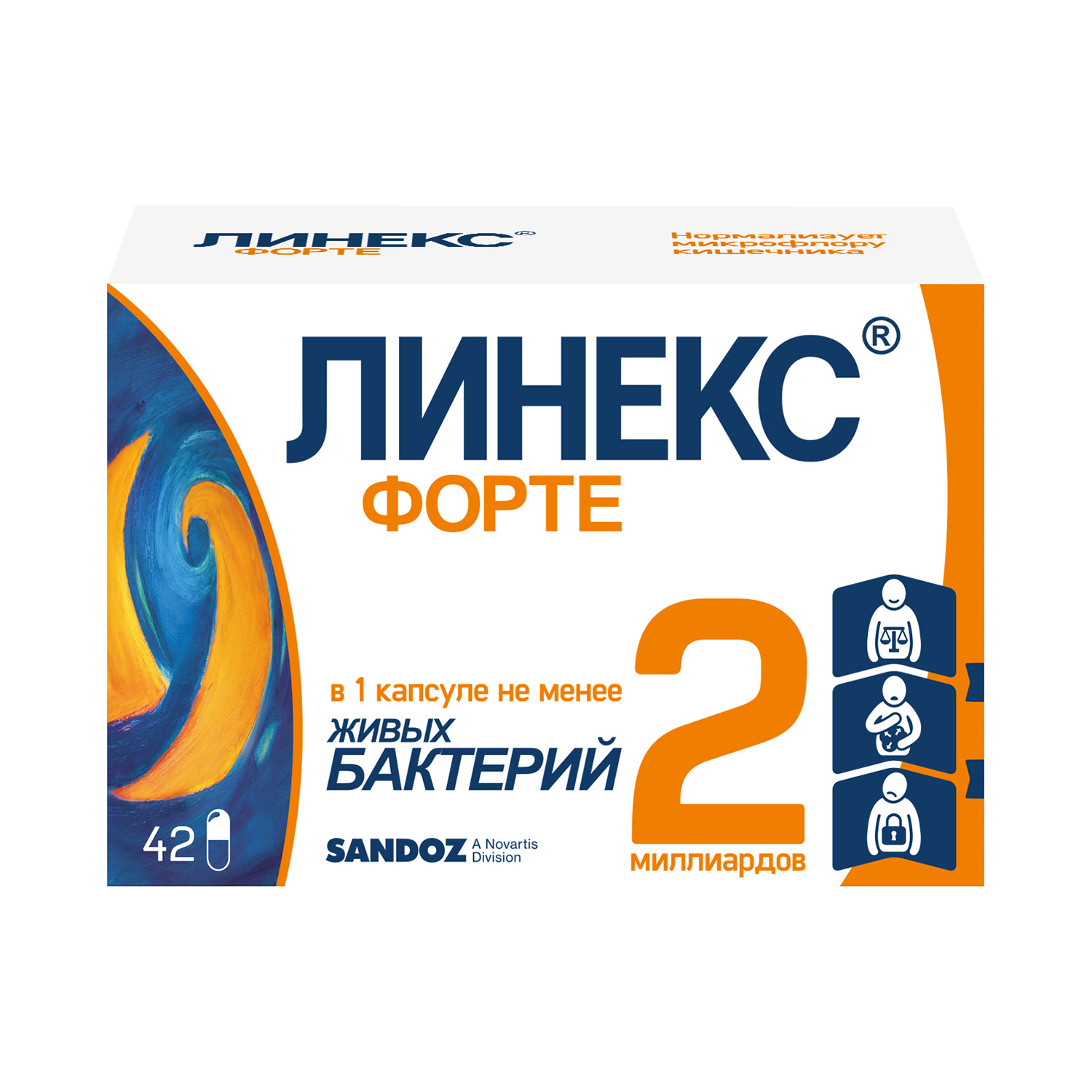 

Линекс Форте капс. №42