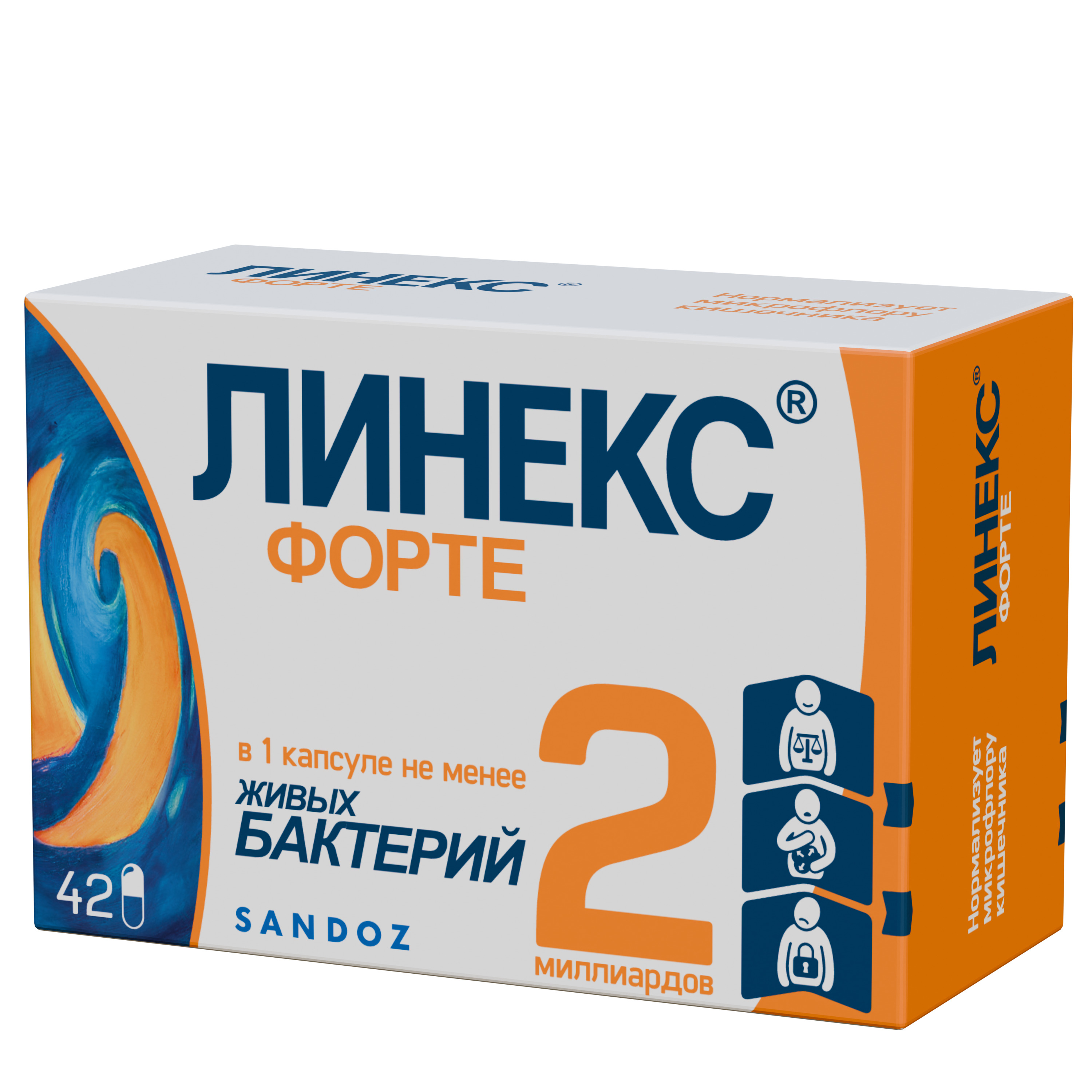 Линекс Форте капс. №42