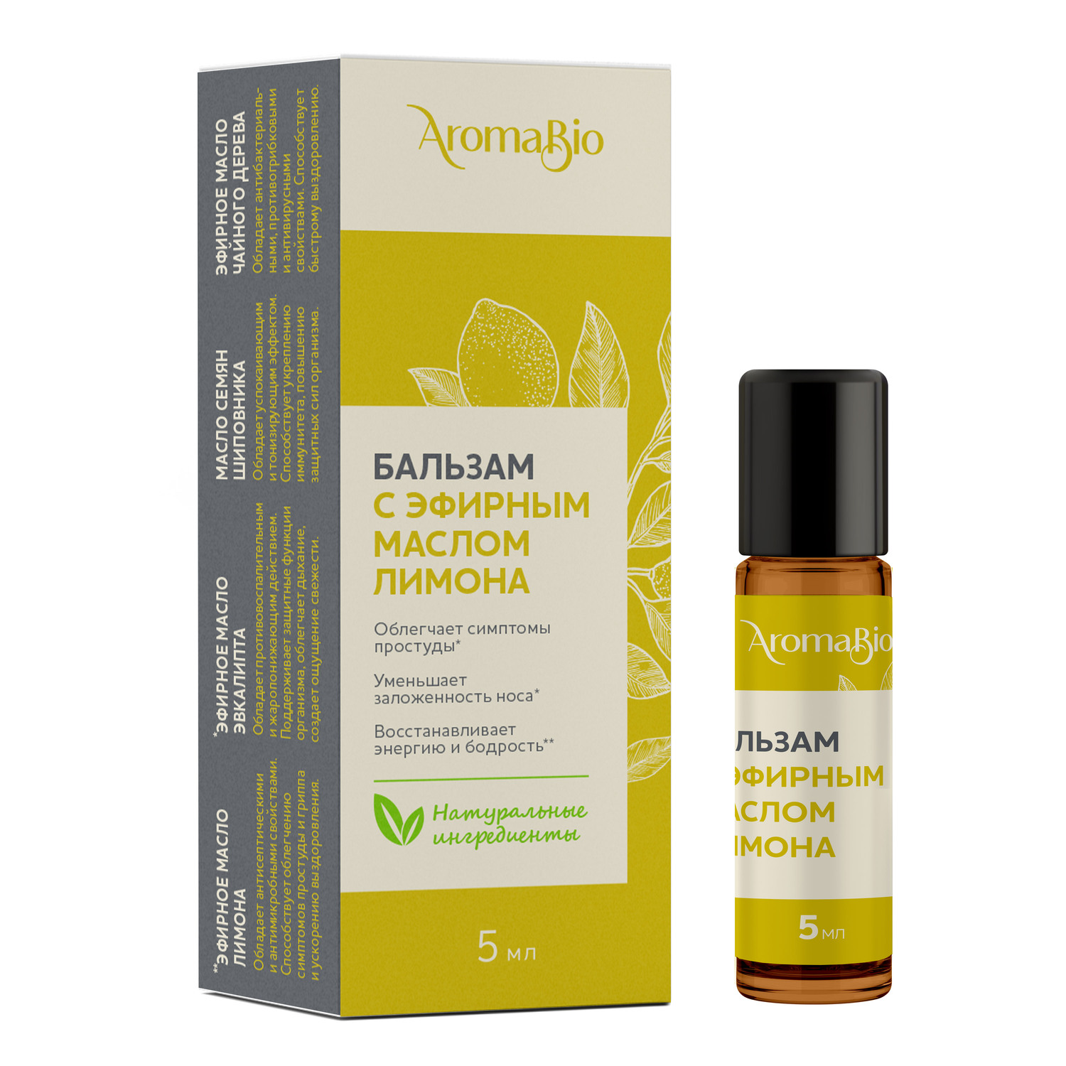 

Аромабио бальзам с эфирным маслом лимона 5мл