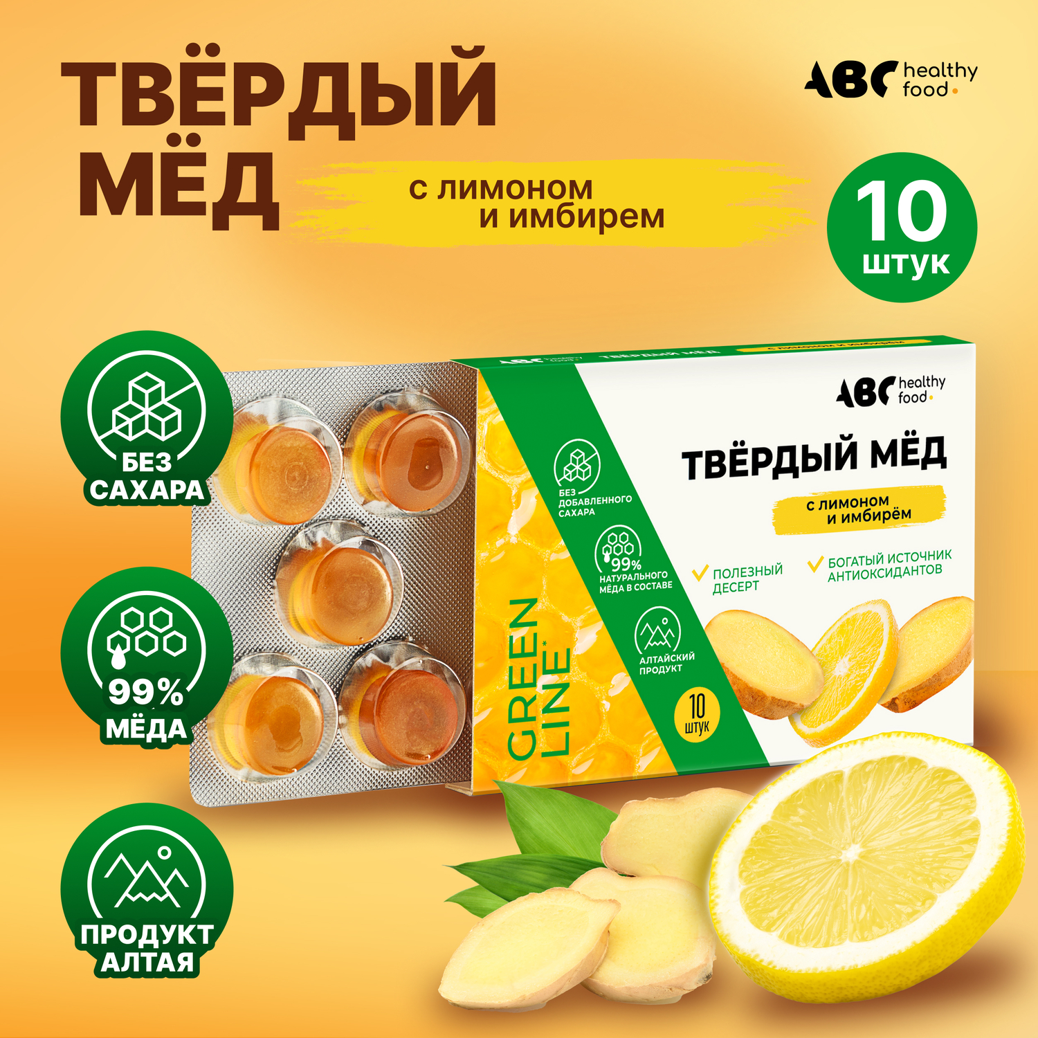 АВС хэлси фуд твердый мед имбирь лимон 30г
