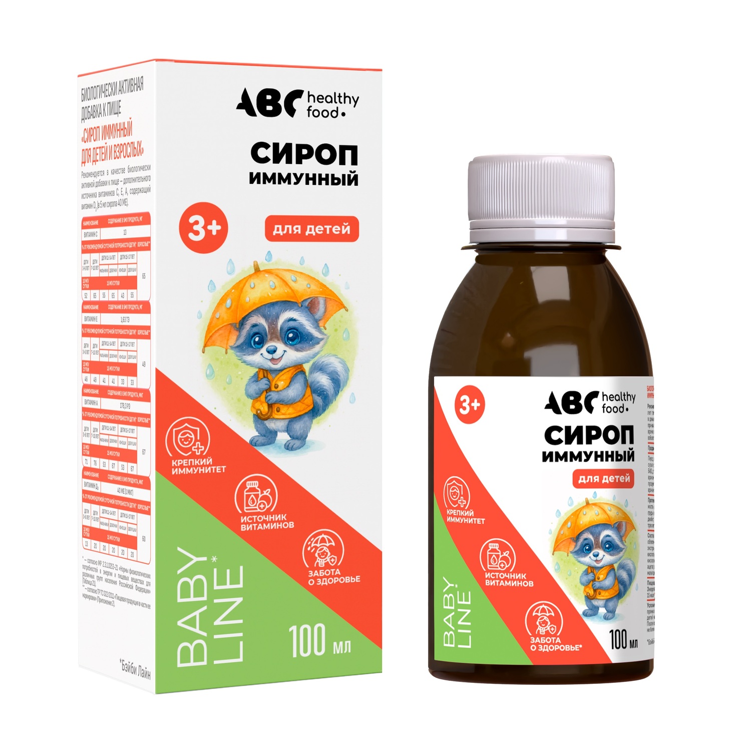 

АВС хэлси фуд сироп иммунный для детей и взрослых 100мл