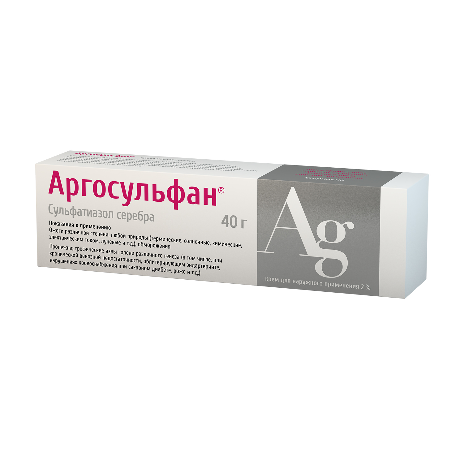 

Аргосульфан крем 2% 40г