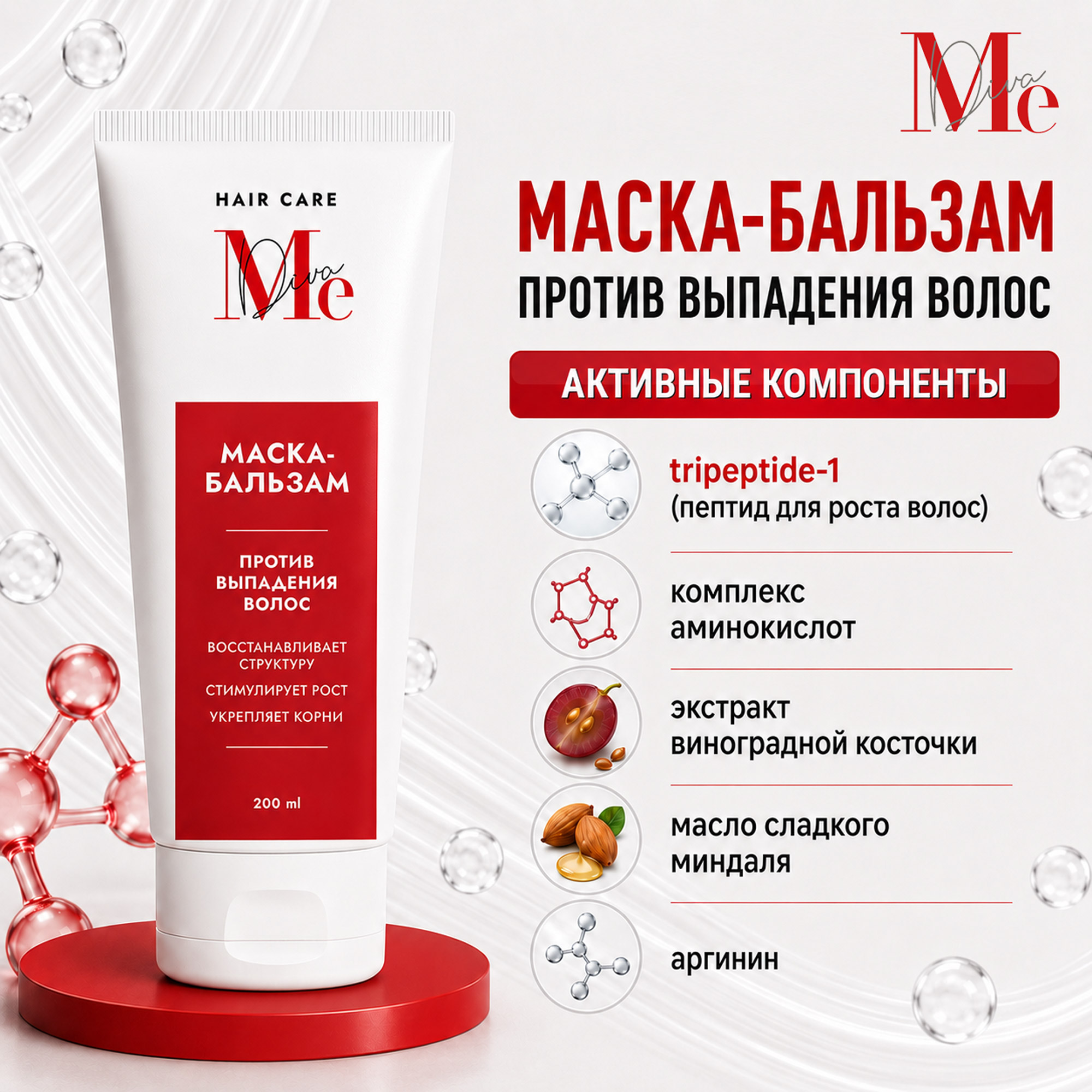 Медива ХАИР КЕА маска-бальзам против выпадения волос 200мл