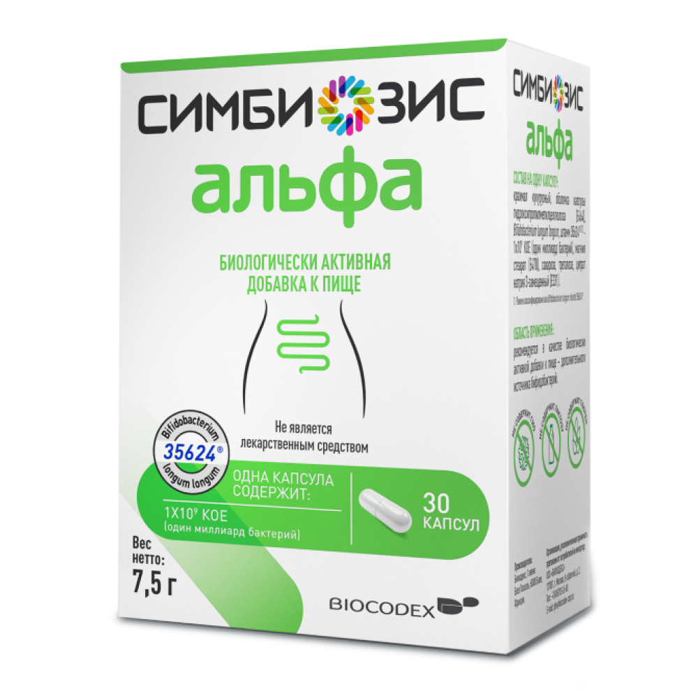 

Симбиозис альфа капс. 250мг №30