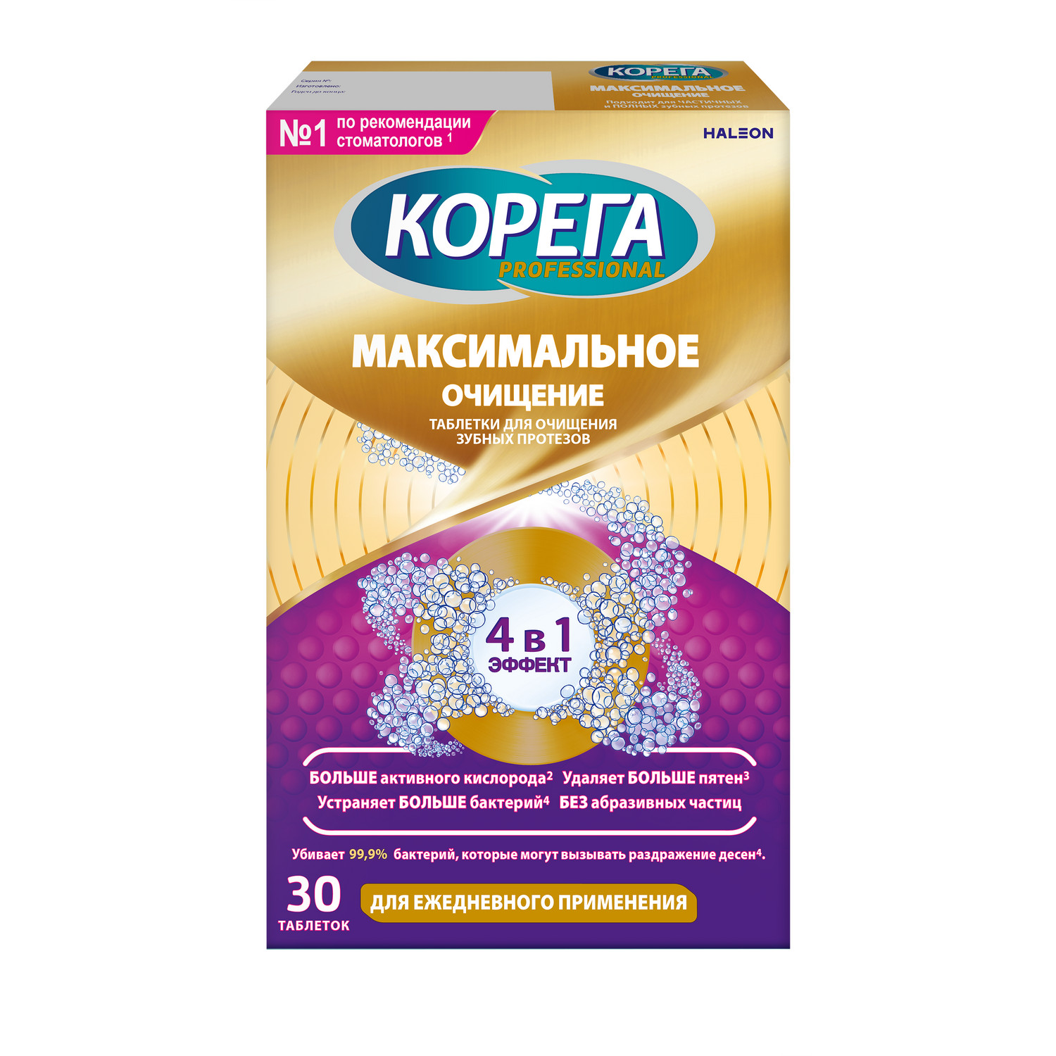 Корега Профессионал Максимальное очищение таб. №30