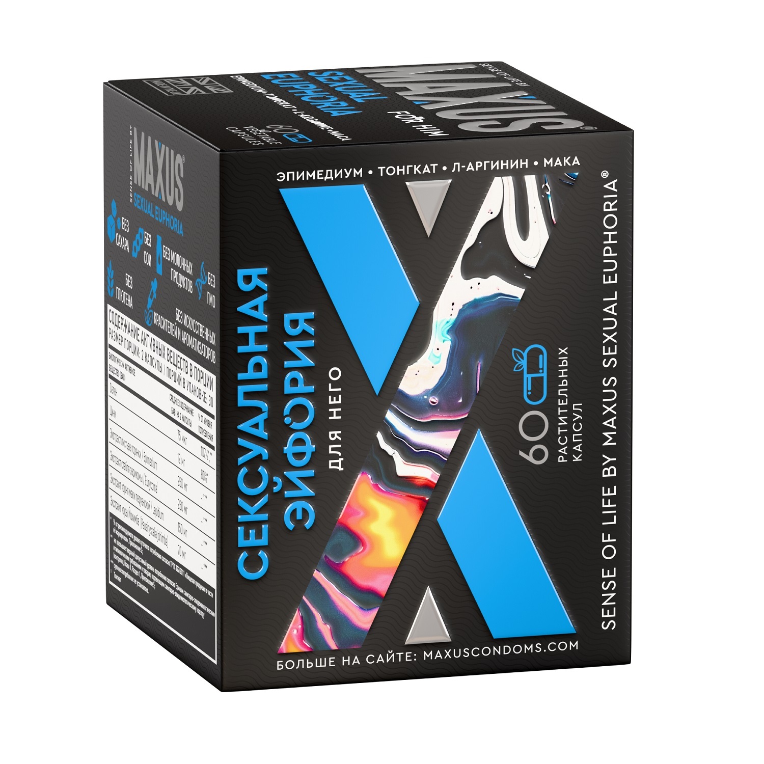 

Максус Витаминный комплекс сексуальная эйфория для него капс. №60