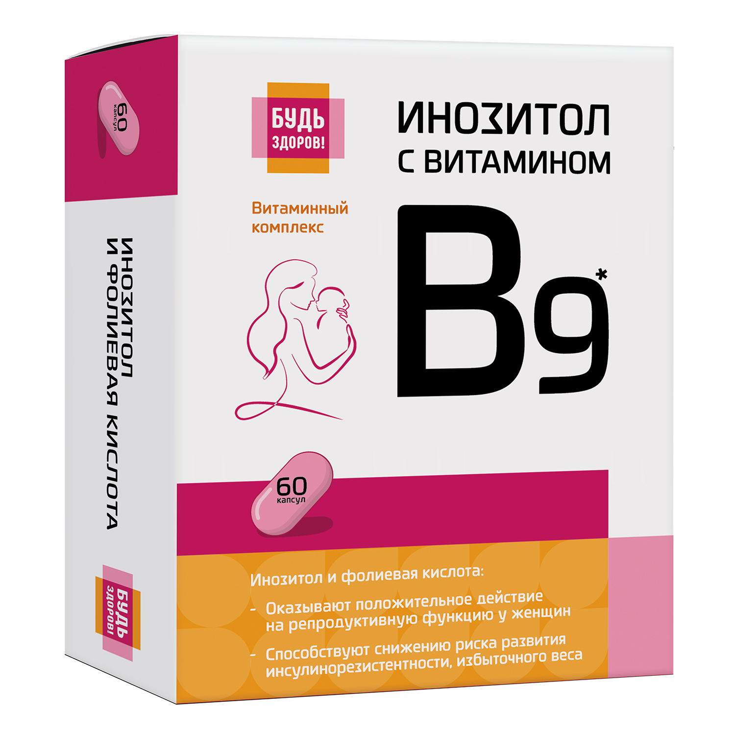 

Будь Здоров Инозит + фолиевая кислота капс.№60