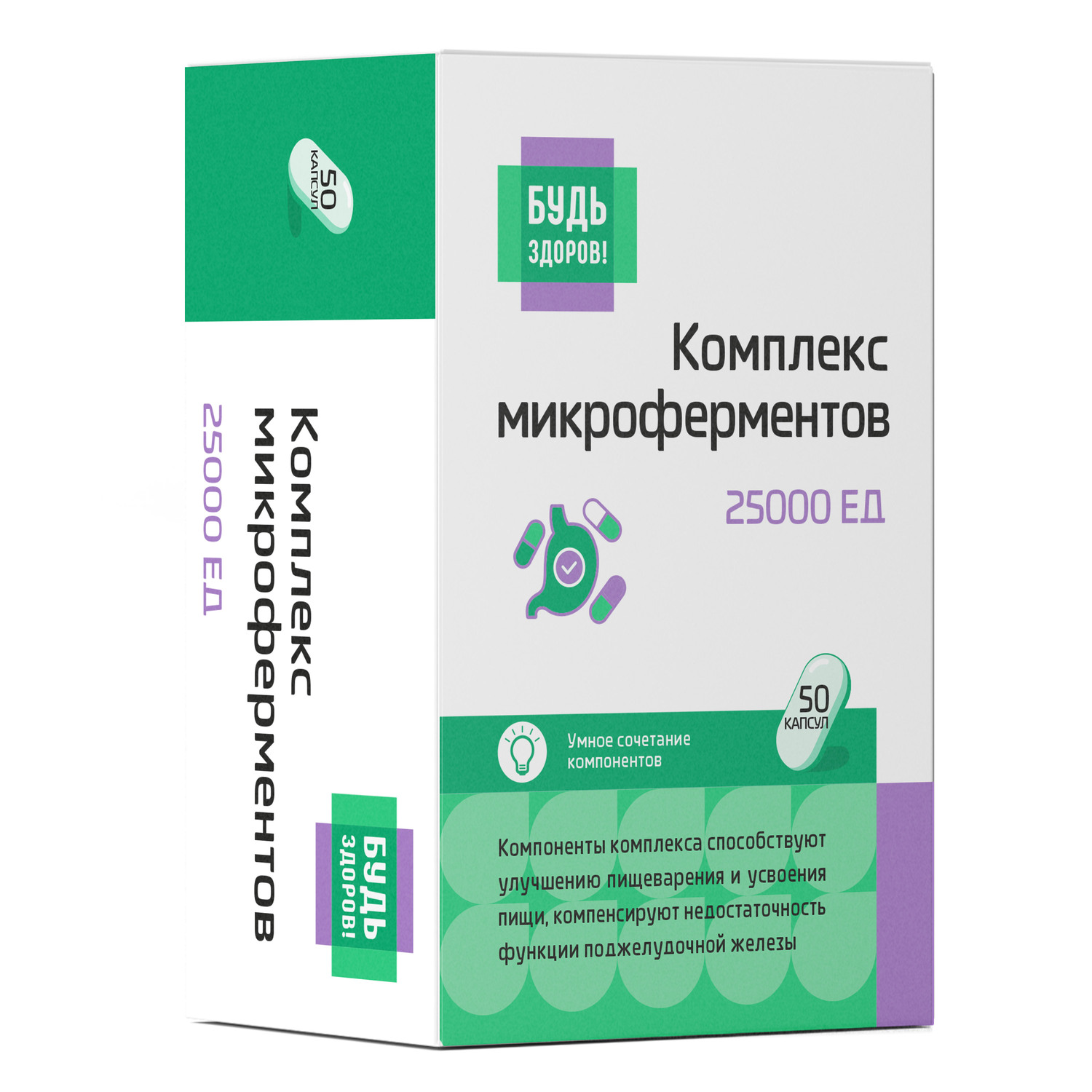 

Будь Здоров Микроферменты 25000 ЕД капс. №50