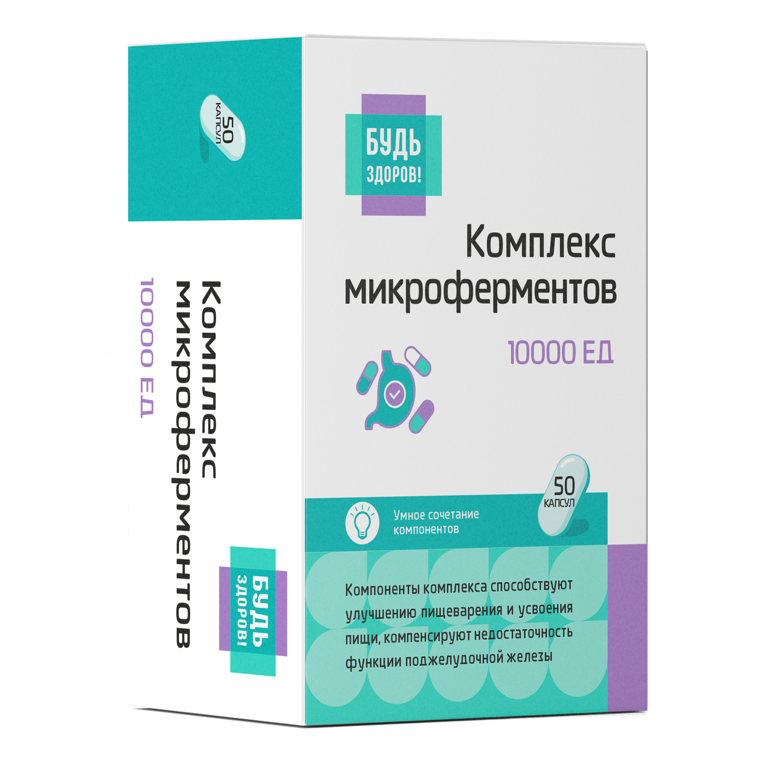 

Будь Здоров Микроферменты 10000 ЕД капс. №50