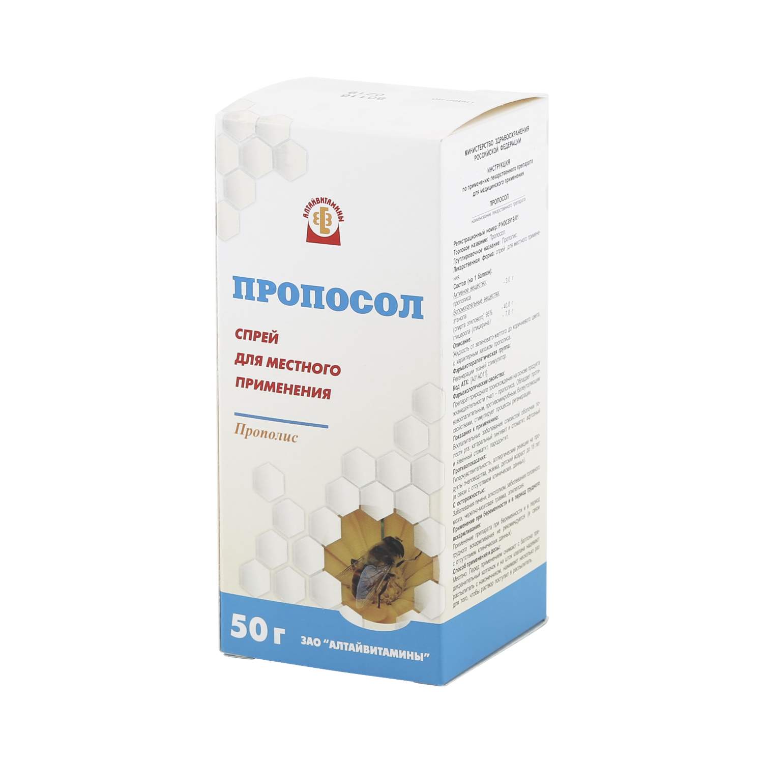 

Пропосол аэр. 50г