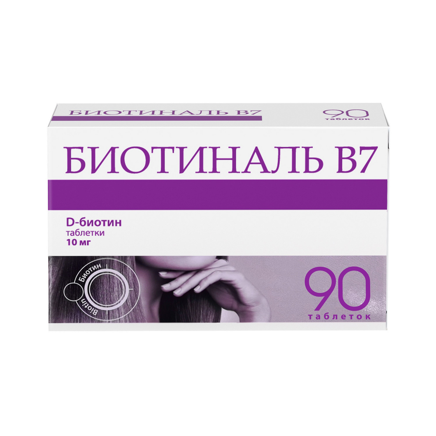 Биотиналь В7 таблетки 10мг №90