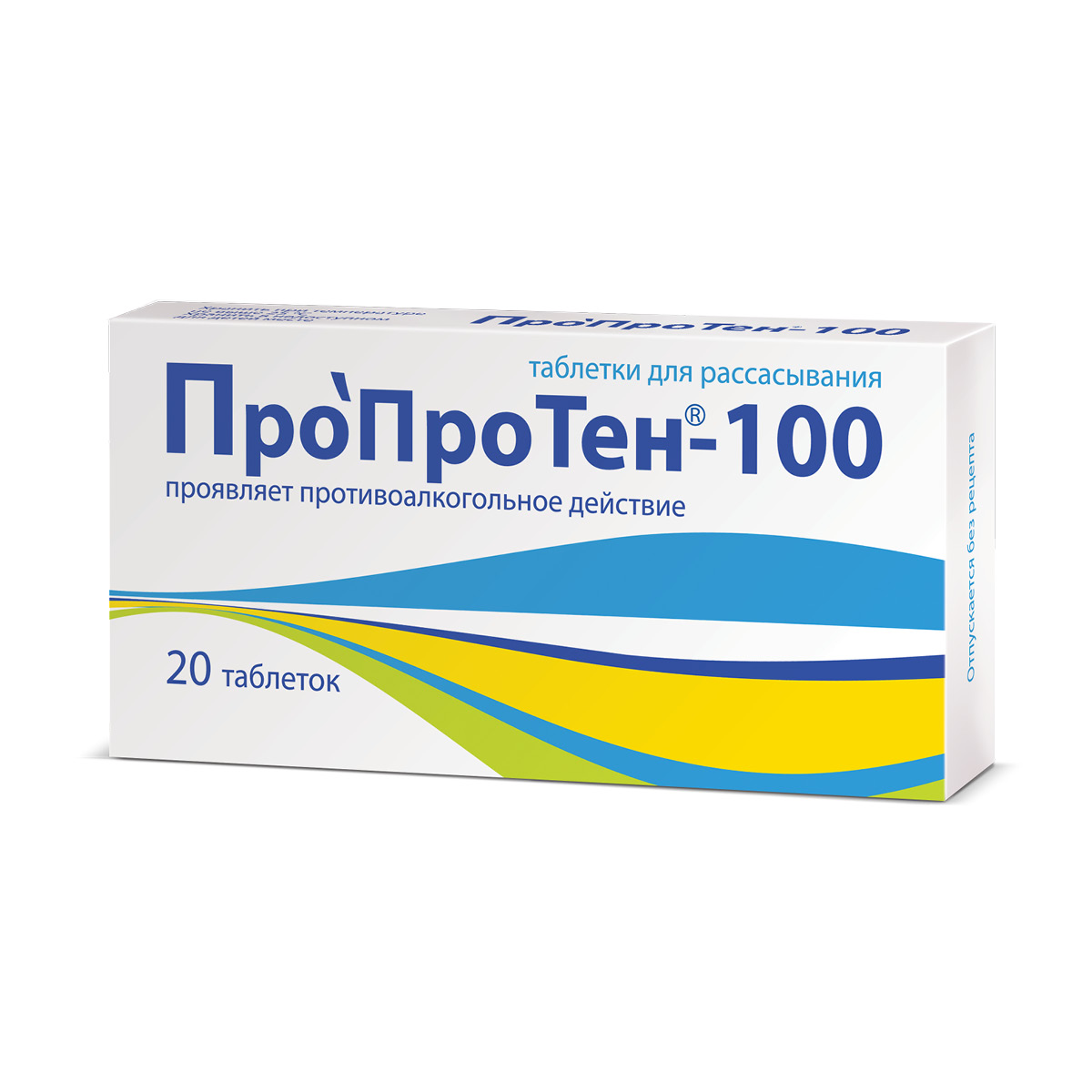 ПроПроТен-100 таб. №20