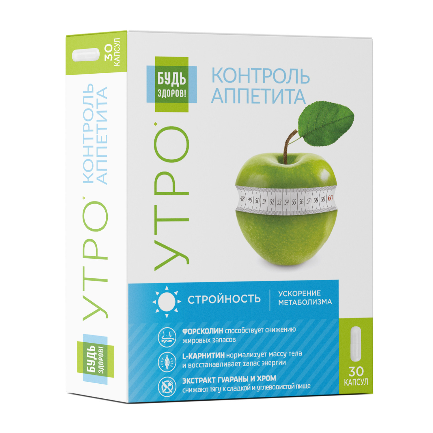 Будь Здоров  Комплекс для похудения УТРО L-карнитин+экстракт гуараны+форсколин капсулы №30
