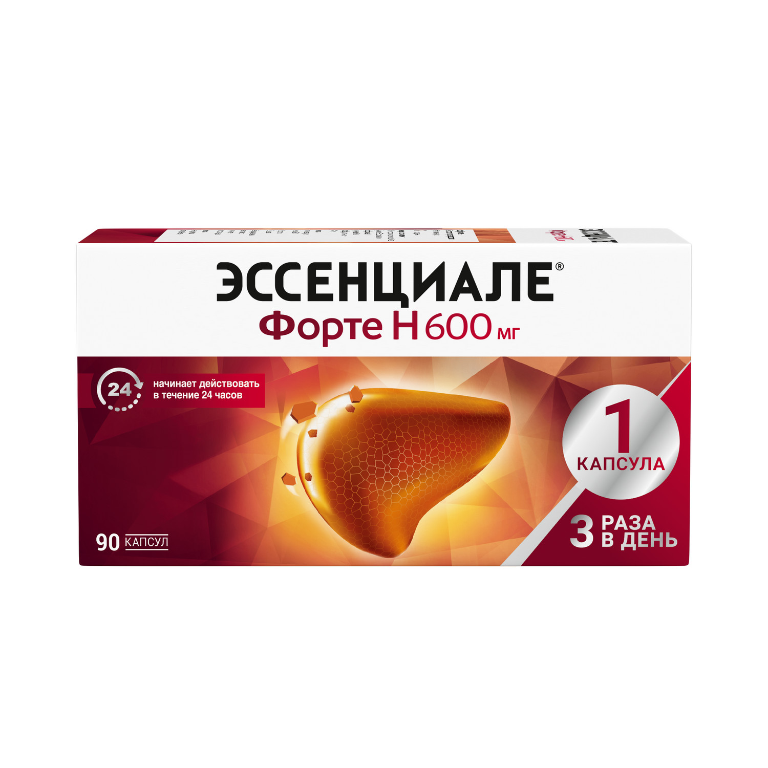 Эссенциале форте Н капс. 600мг №90