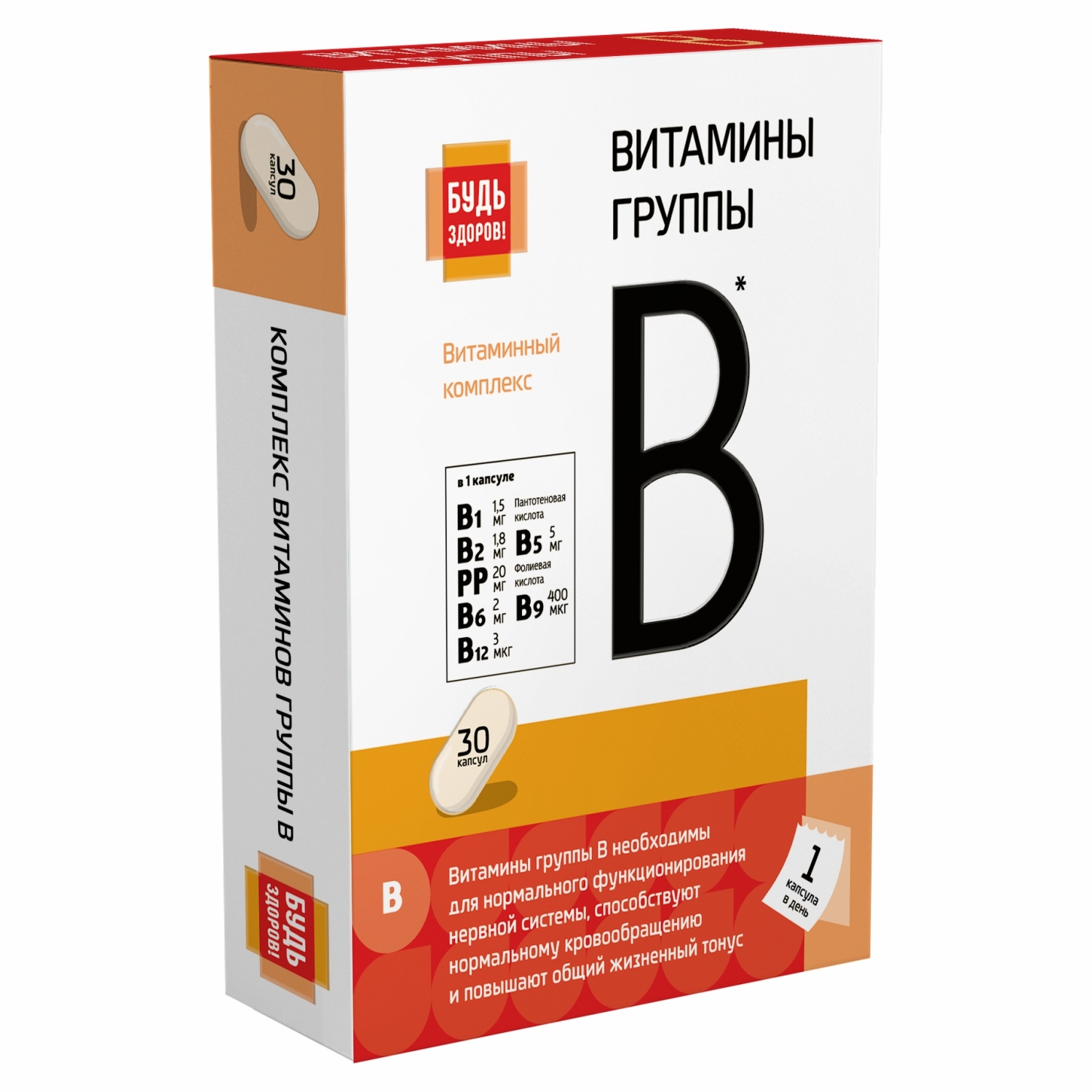 Будь Здоров  Витаминный комплекс Витамины группы В таблетки №30