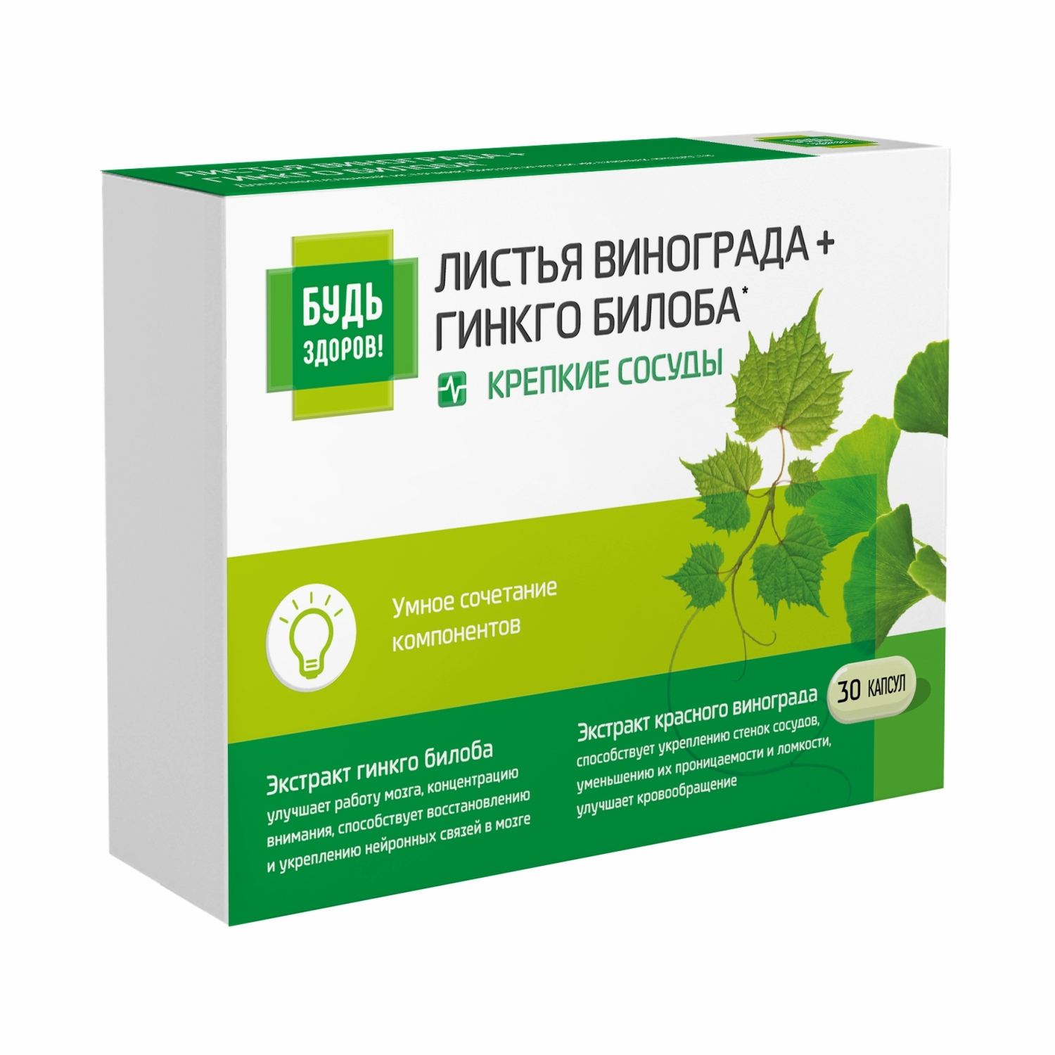 Будь Здоров  Комплекс экстрактов красного винограда гинкго билоба капсулы №30