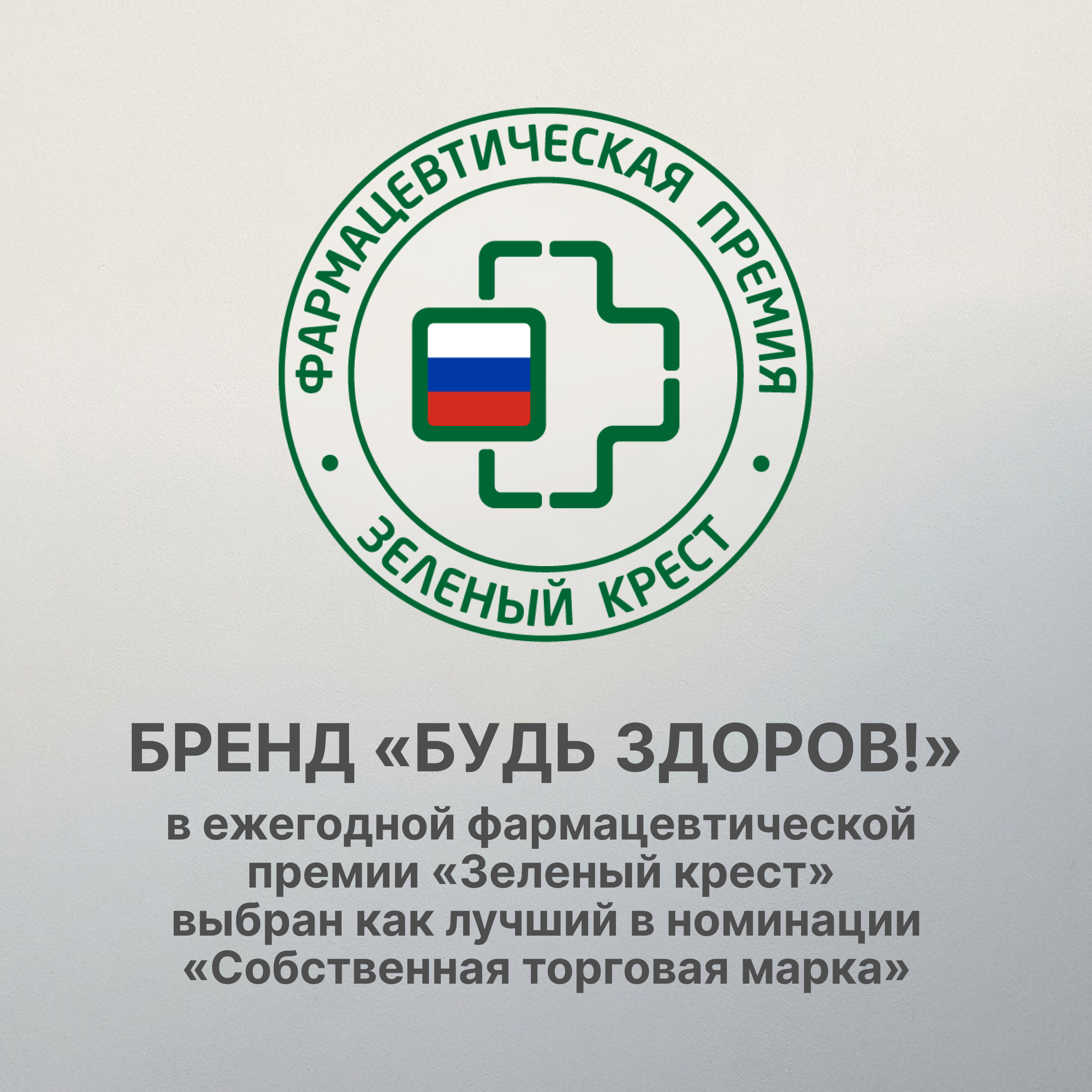 Будь Здоров  Блэк Цинк хелат таблетки 25мг №100