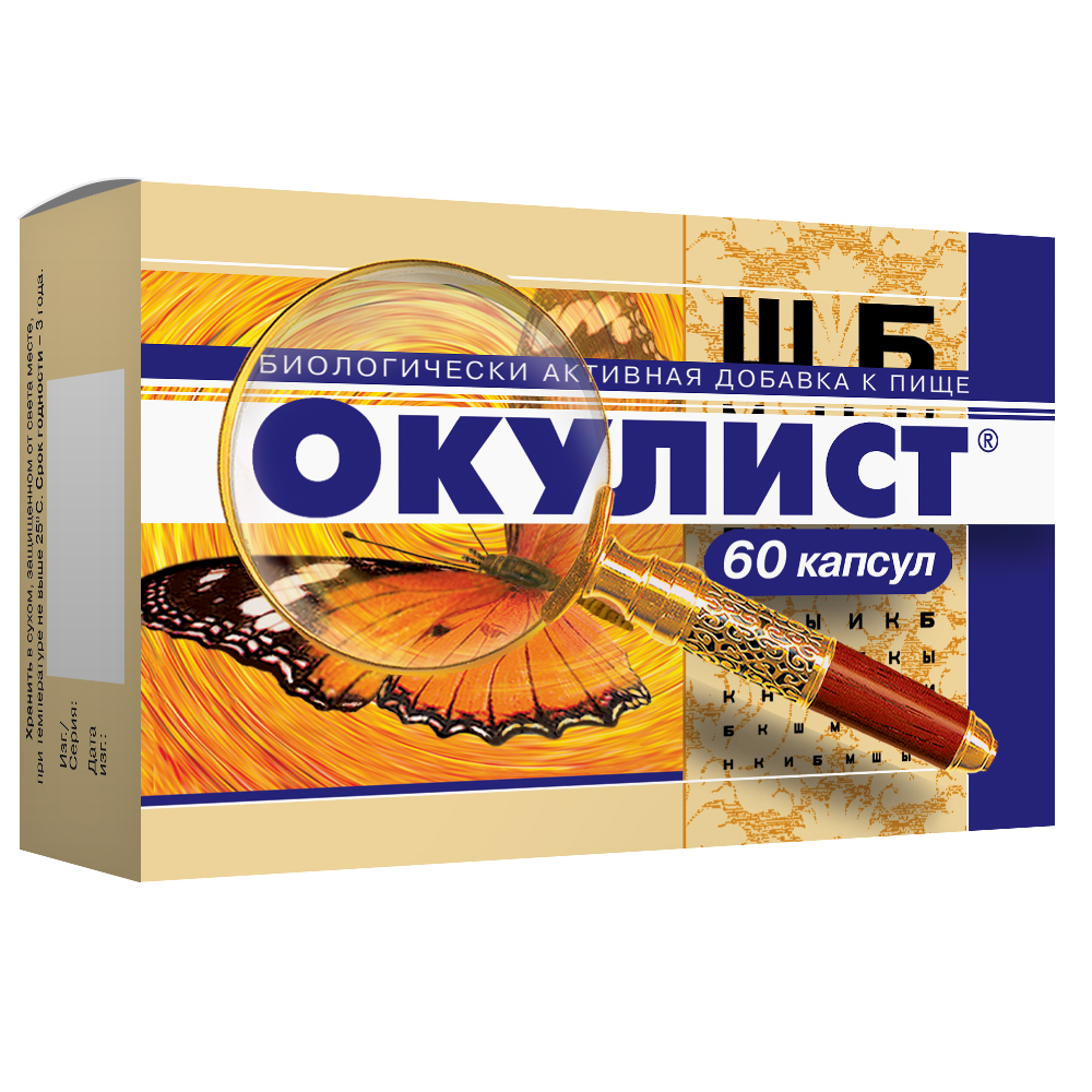 Окулист капсулы 0,3мг №60