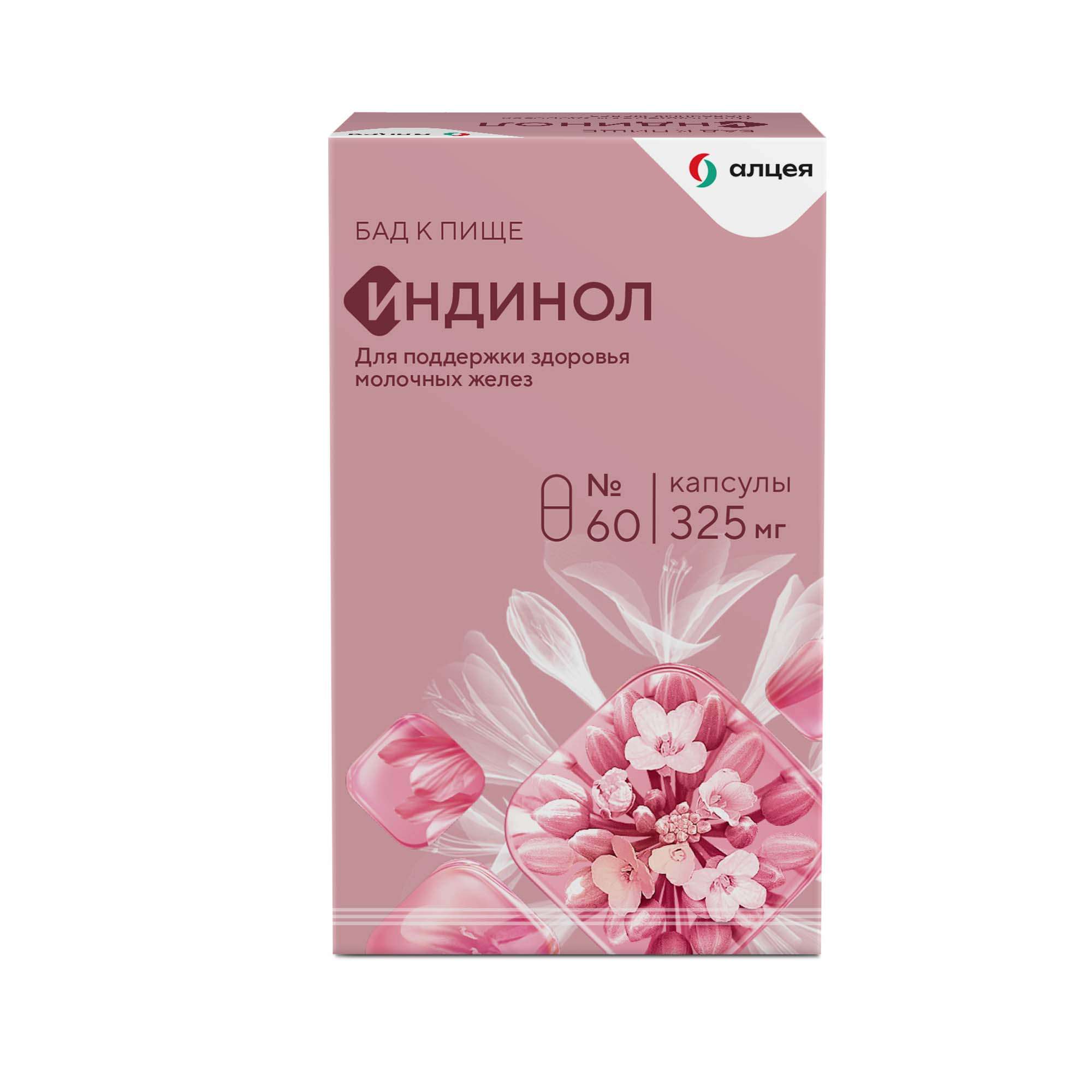 Индинол капс. 325мг №60