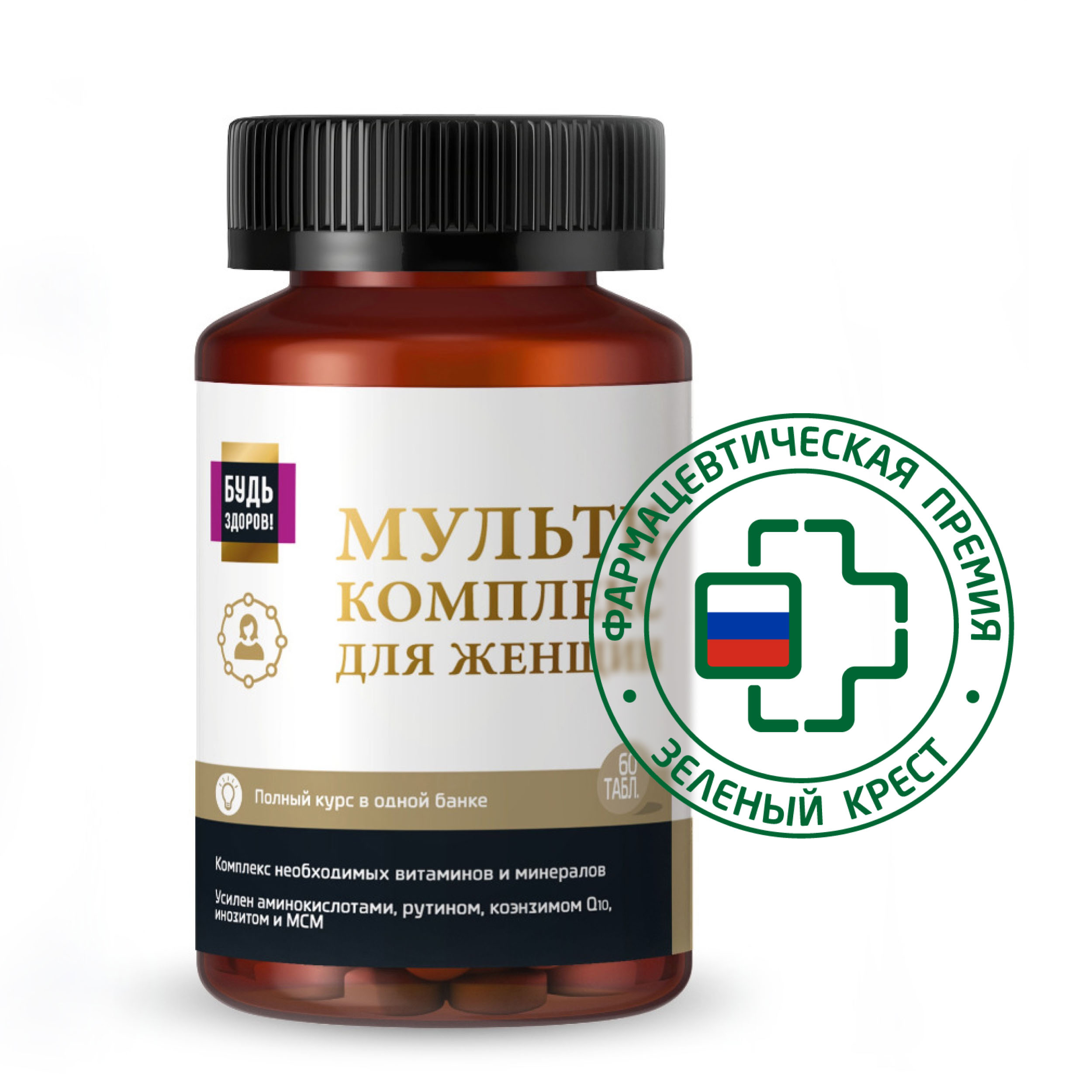 Будь Здоров  Блэк Мультикомплекс для женщин таблетки №60