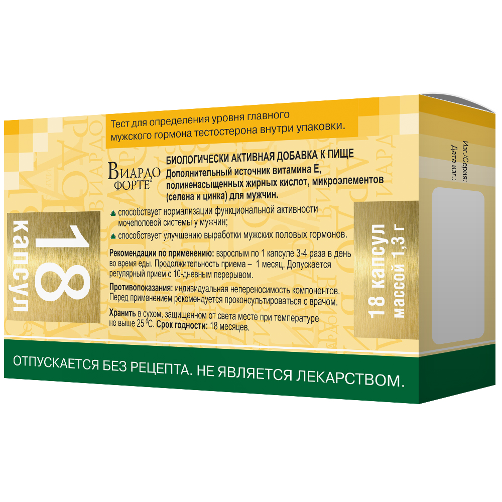 

Виардо Форте капс. №18