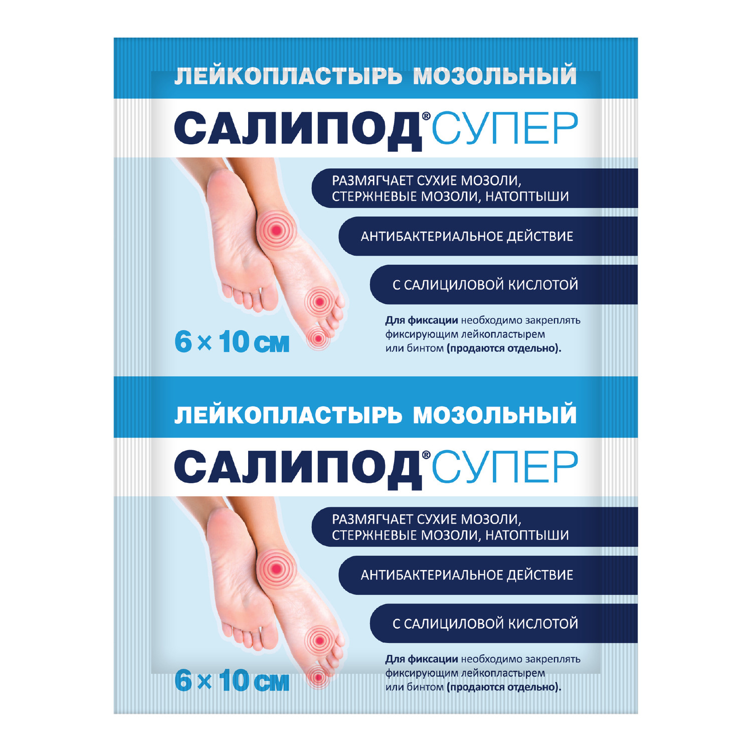 Салипод супер лейкопластырь мозольный 6х10см №1
