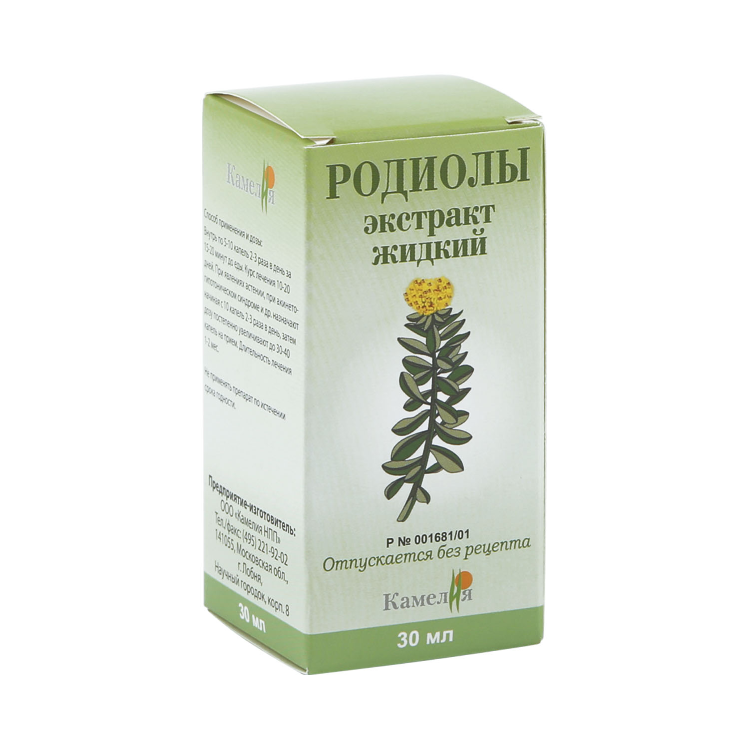 Родиолы розовой экстракт капли 30мл 107₽