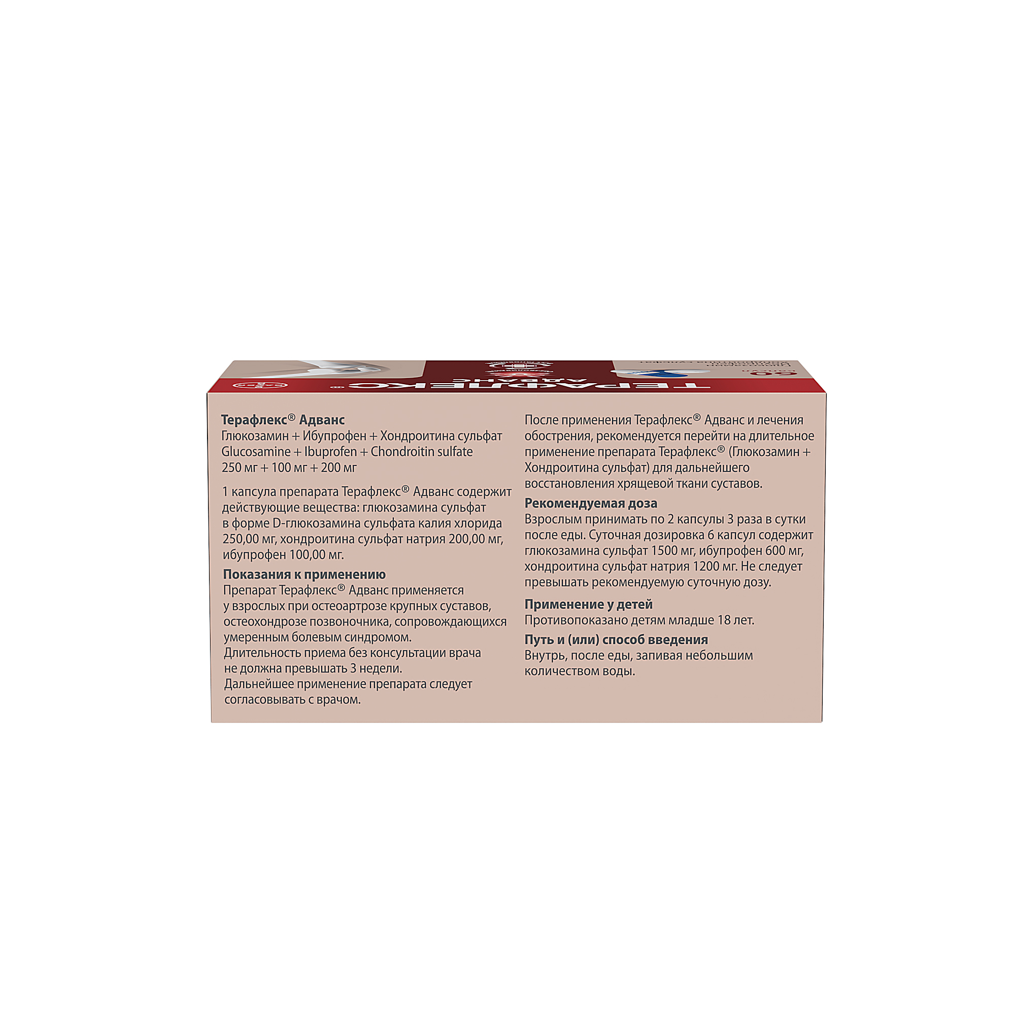 

Терафлекс адванс капс. №60