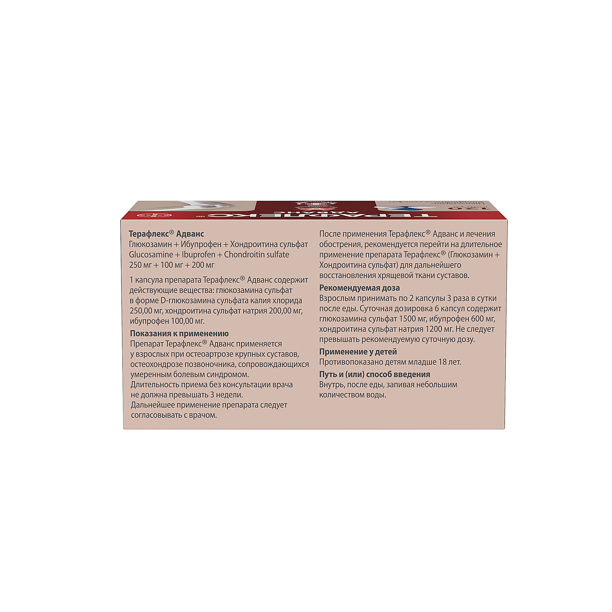 

Терафлекс адванс капс. №120