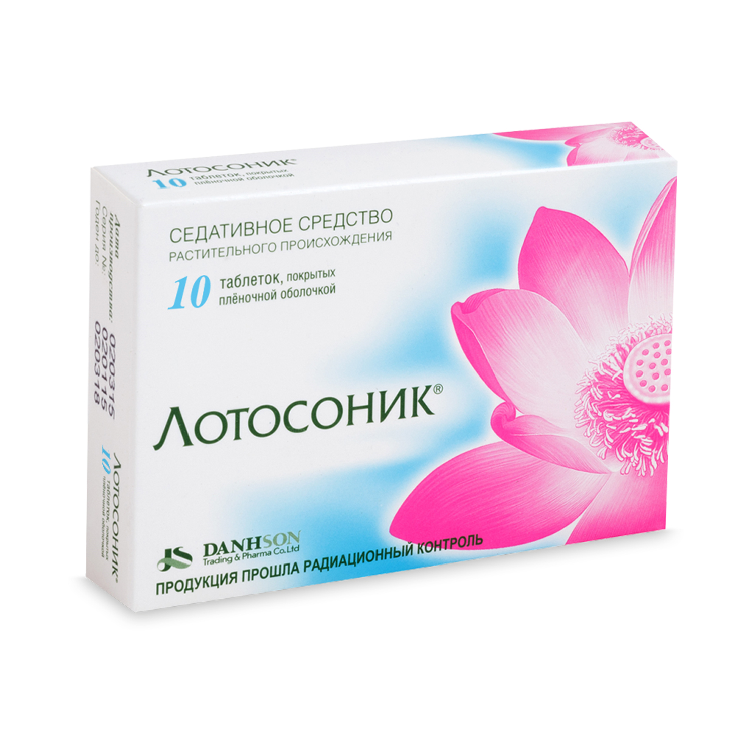 Лотосоник таблетки покрытые оболочкой №10