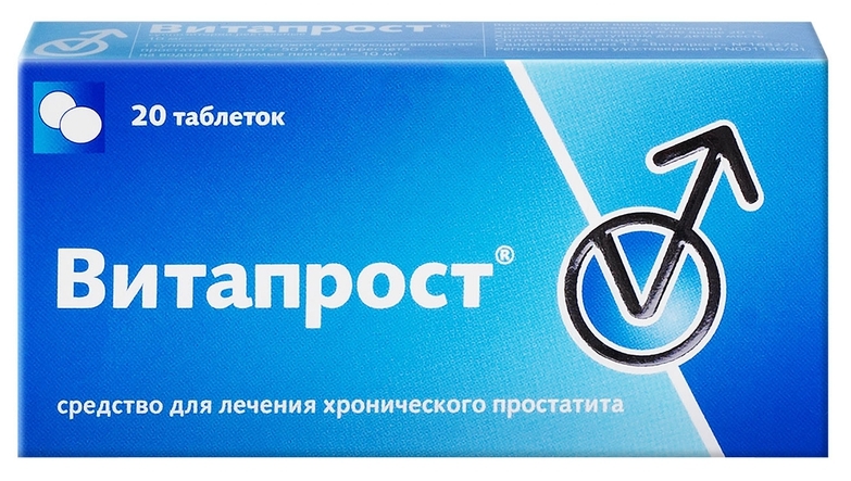 Витапрост таблетки покрытые оболочкой 100мг №20