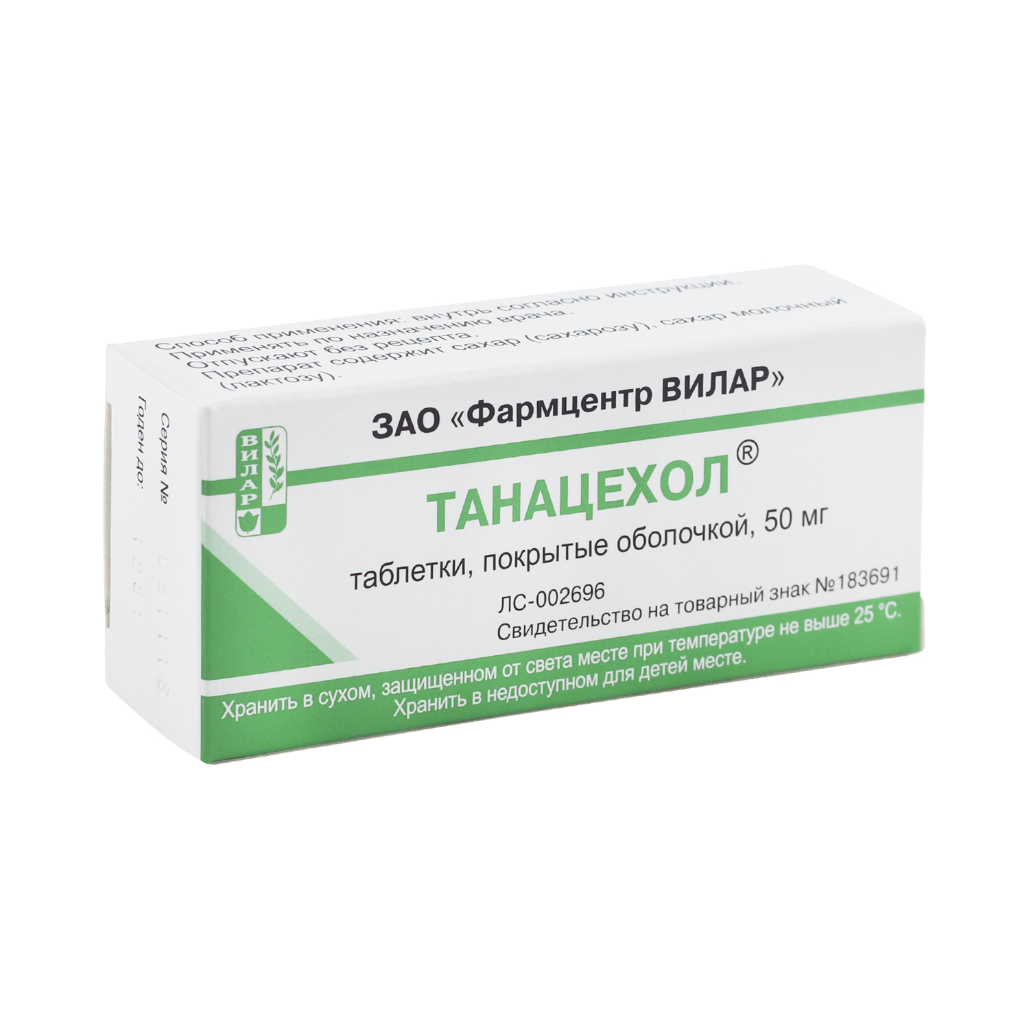 

Танацехол таб. 0,05г №30