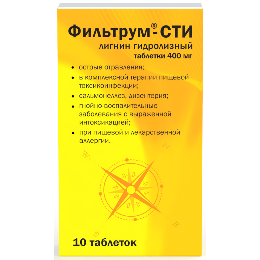 

Фильтрум-Сти таб. 400мг №10