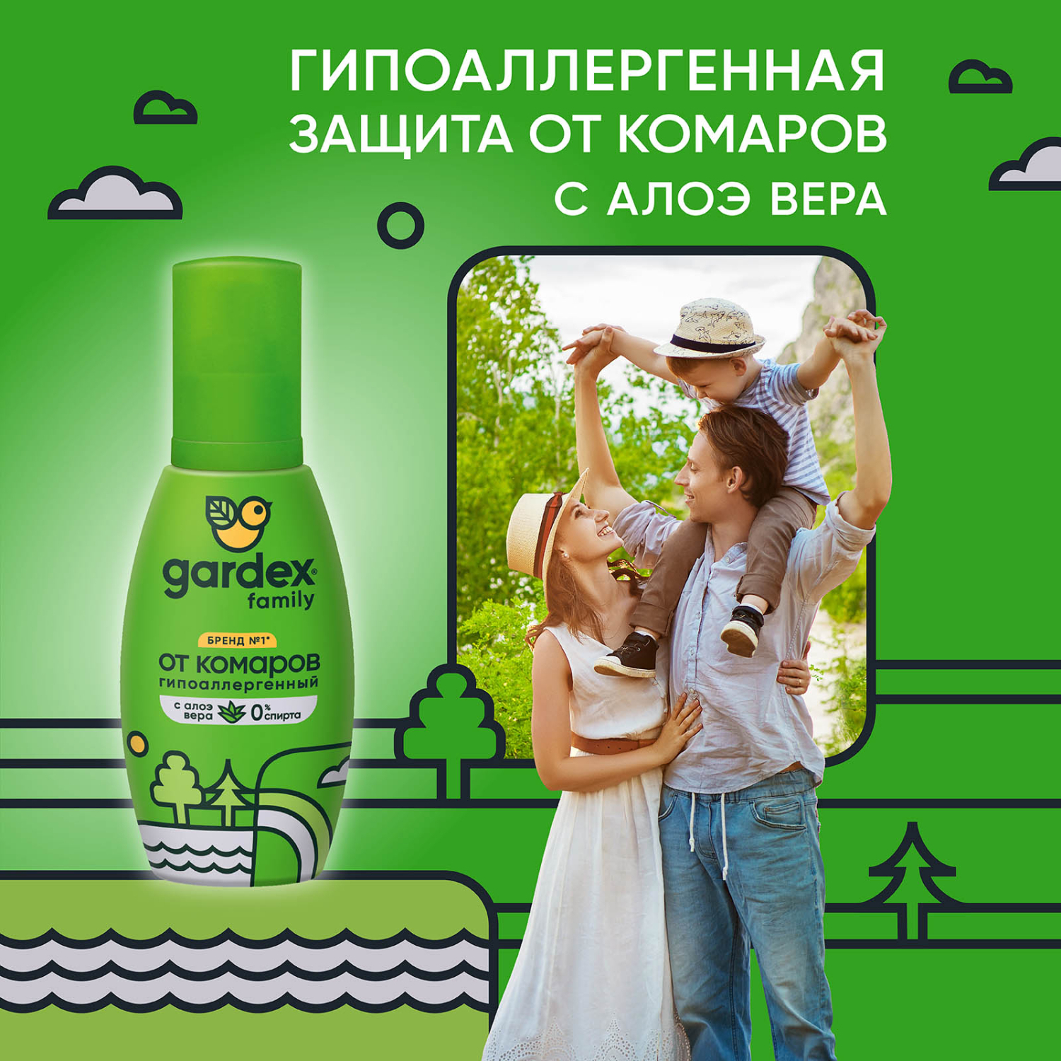 

Гардекс спрей Фемили от комаров 100мл