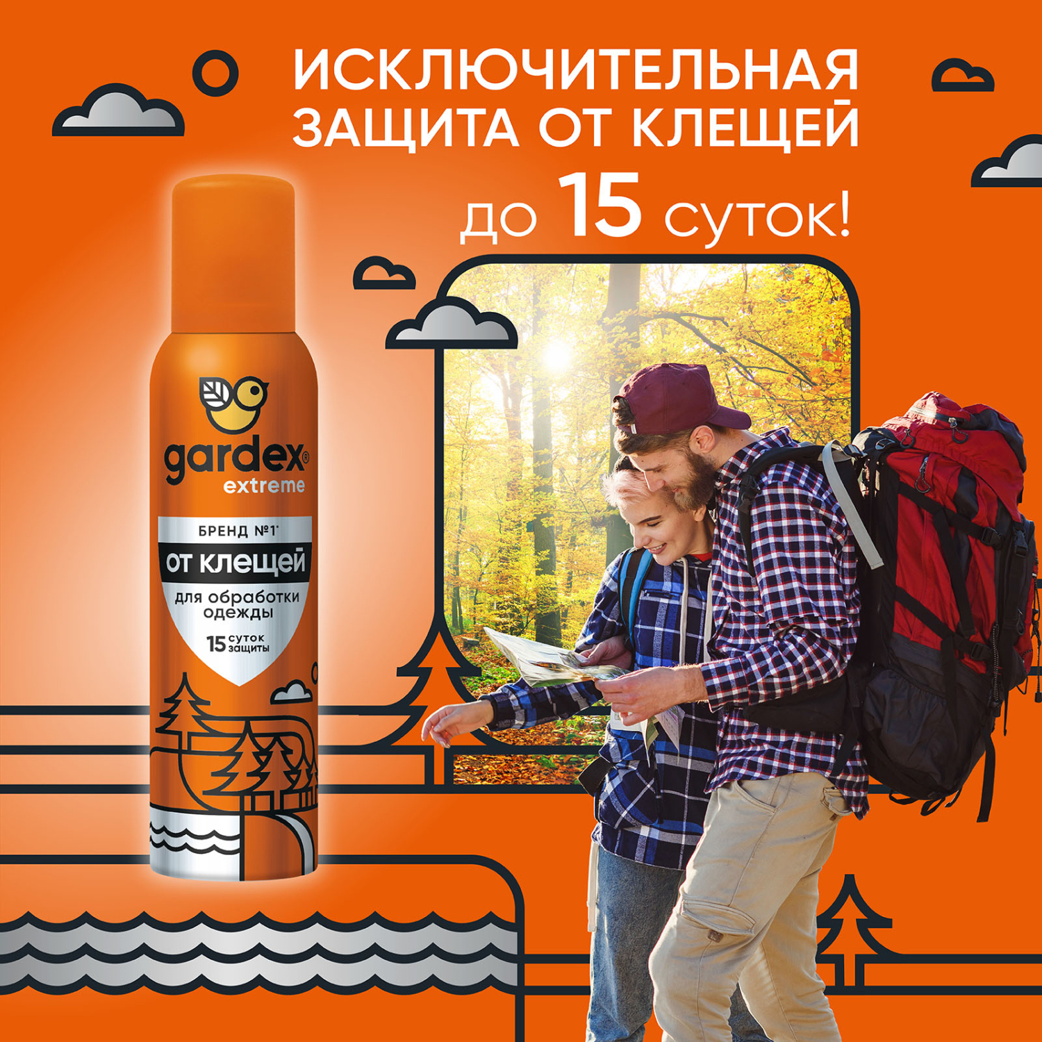 

Гардекс аэр. Экстрим от клещей 150мл