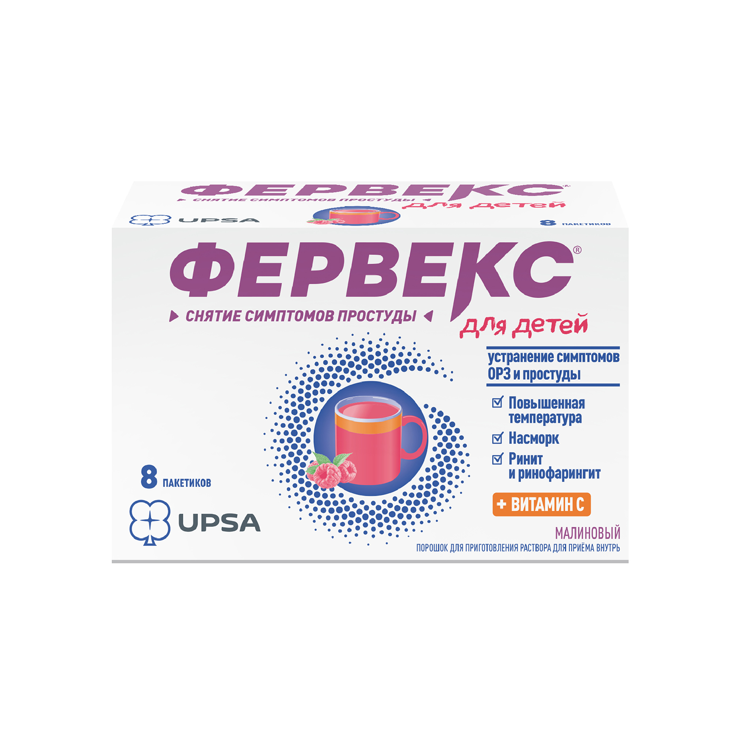 

Фервекс для детей пор. №8