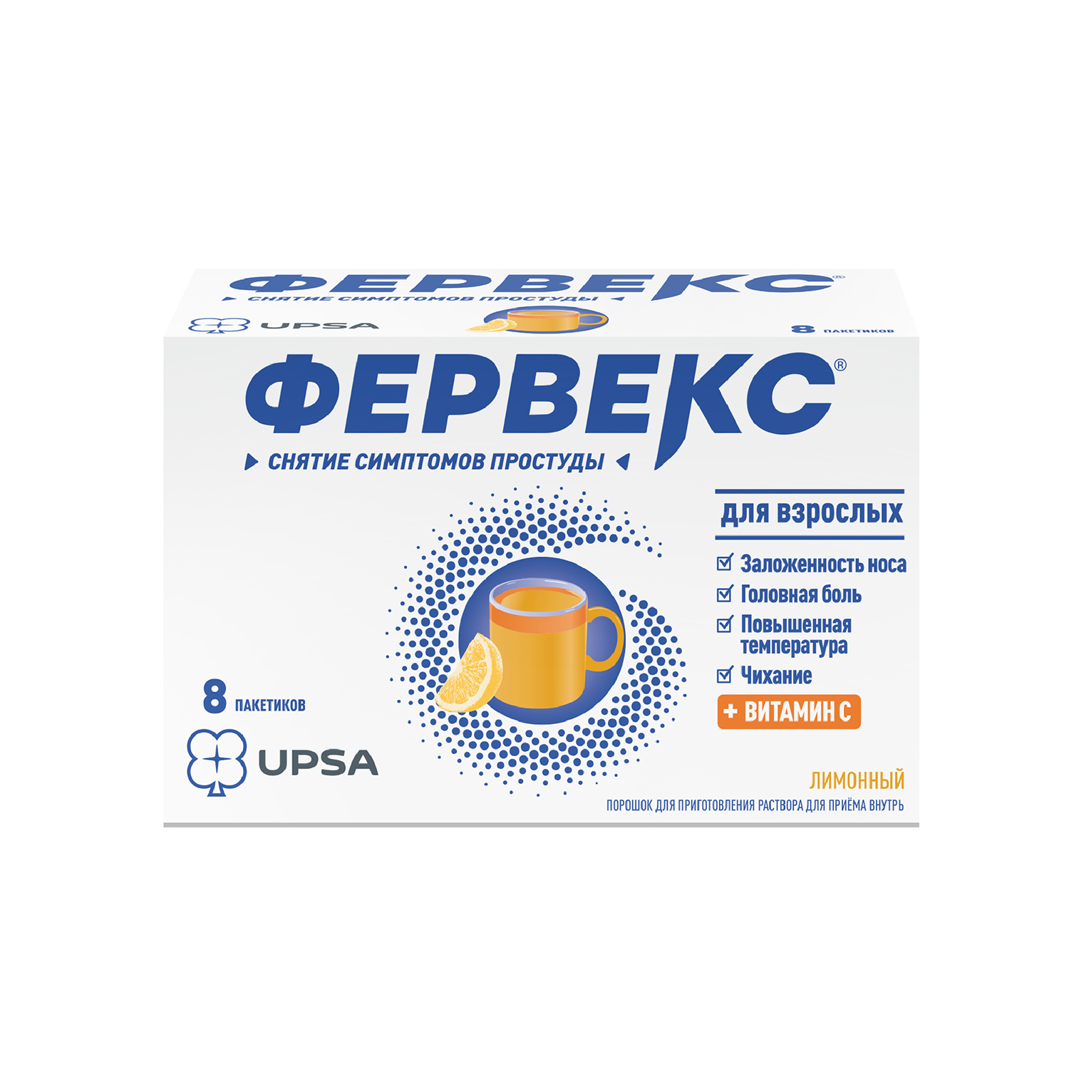 

Фервекс с сахаром пор. N8