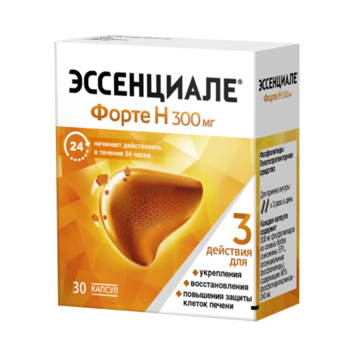 

Эссенциале форте Н капс. 300мг №30