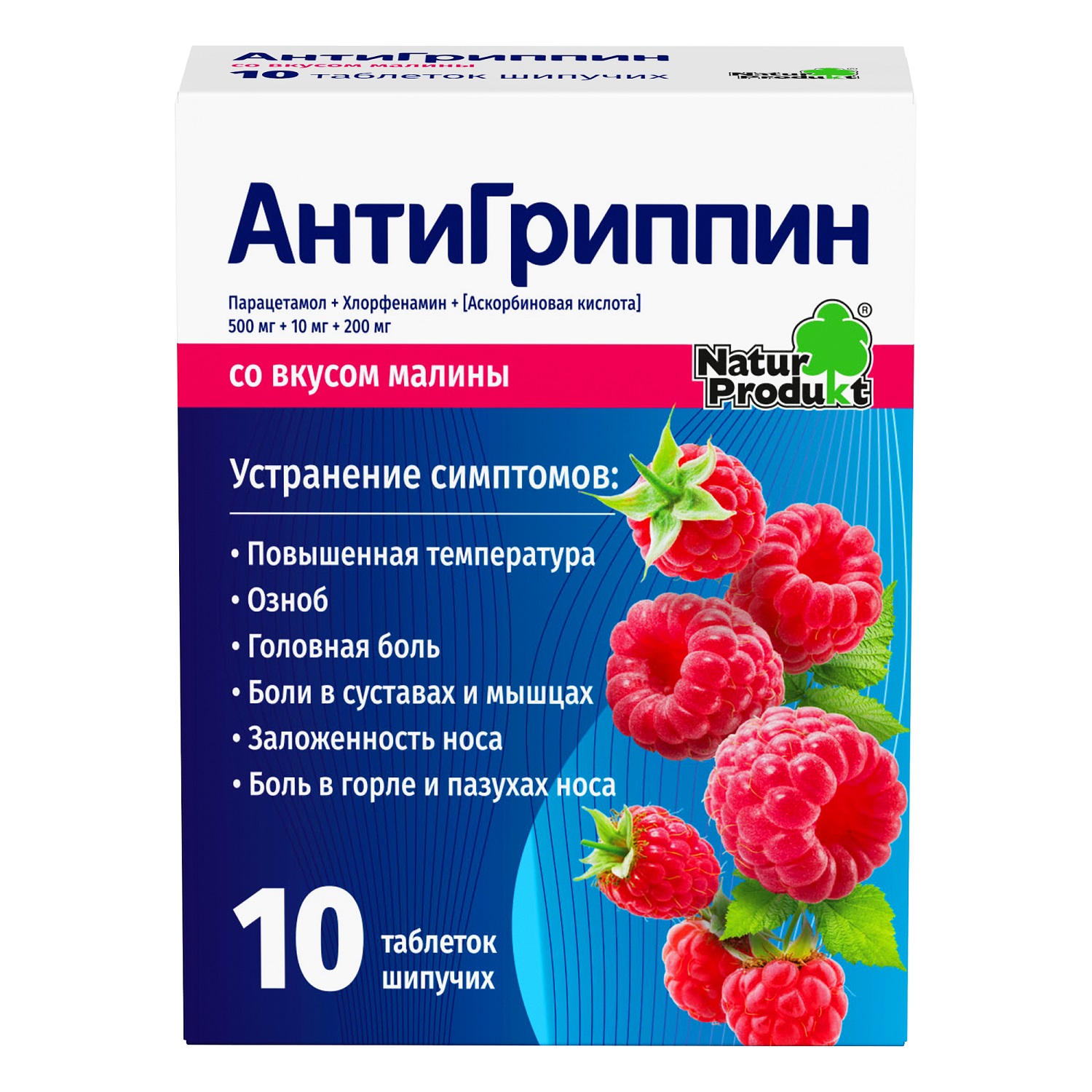 Купить Антигриппин малина таб.шип. №10, Natur Produkt