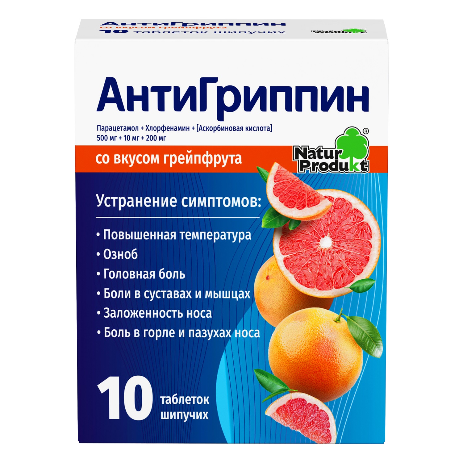 Купить Антигриппин для взрослых грейпфрут таб.шип. №10, Natur Produkt