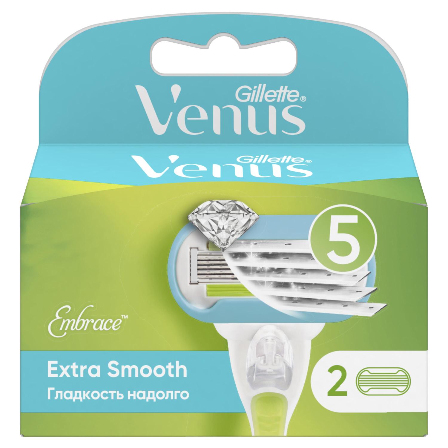 Жиллетт кассеты Венус Эмбрейс №2 жиллетт кассеты венус для женщин 4
