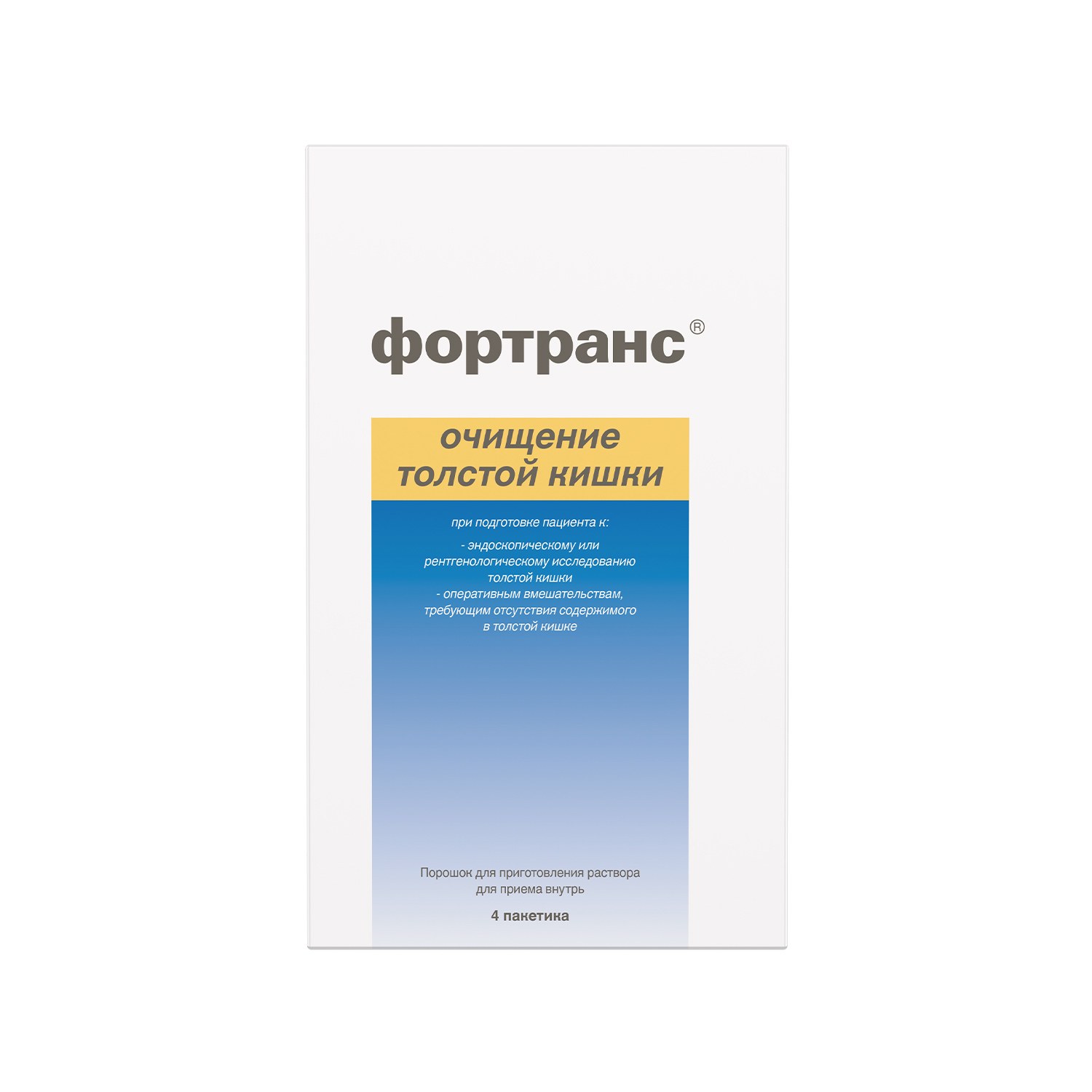 Фортранс порошок 64г №4