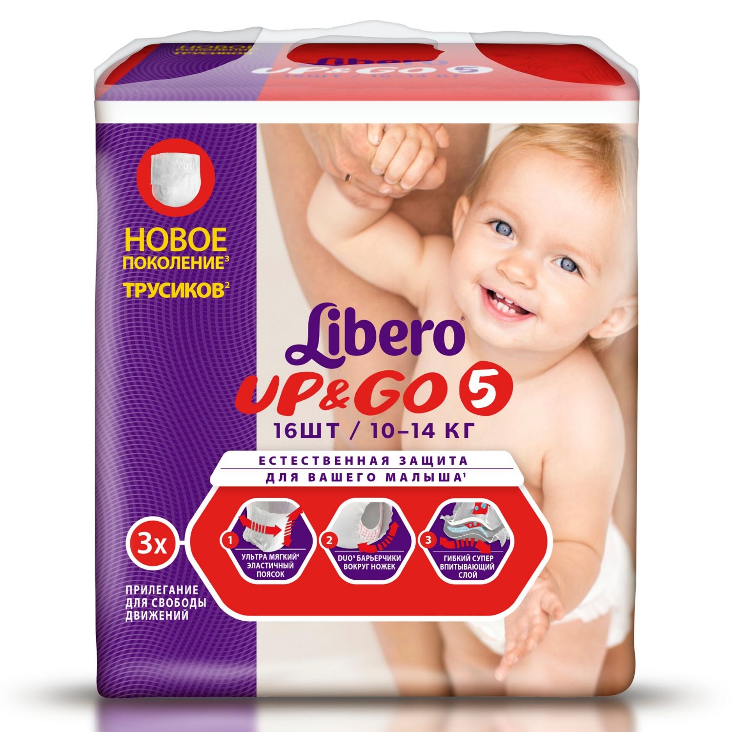 

Либеро трусики Ап энд Гоу макси плюс 10-14кг №16