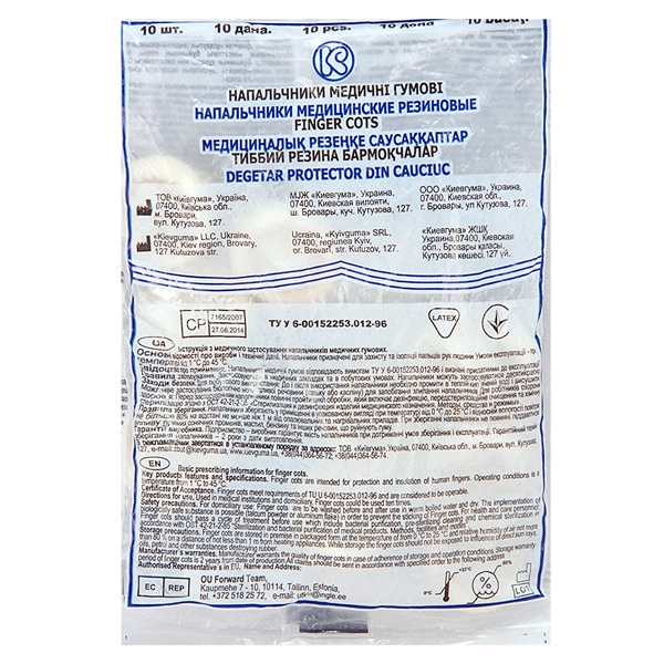 Напальчник медицинский 10 160₽