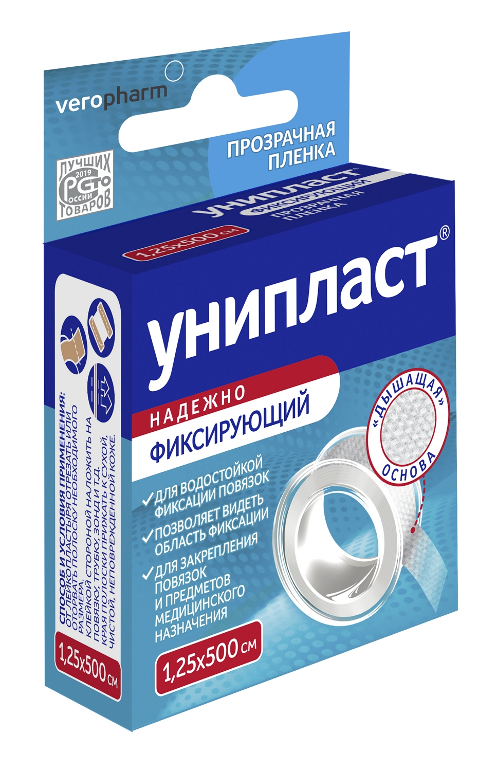 

Унипласт пластырь на пленке 1,25х500см