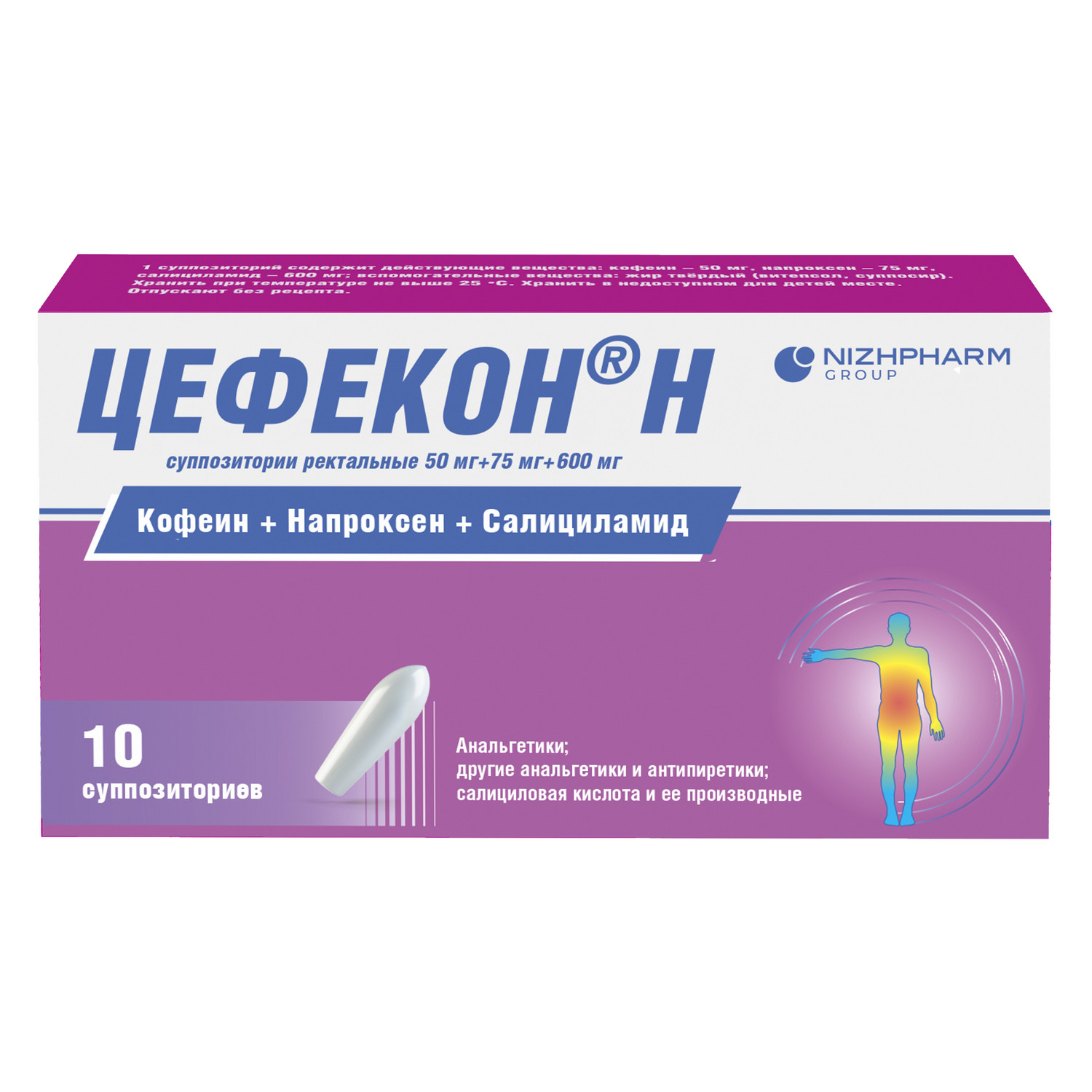 Цефекон-Н свечи №10